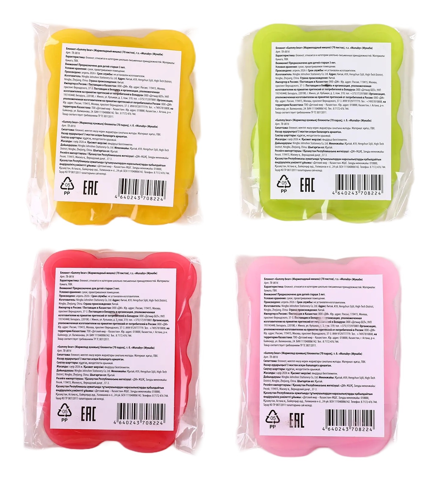 Munaby Gummy bear в ассортименте - фото 2