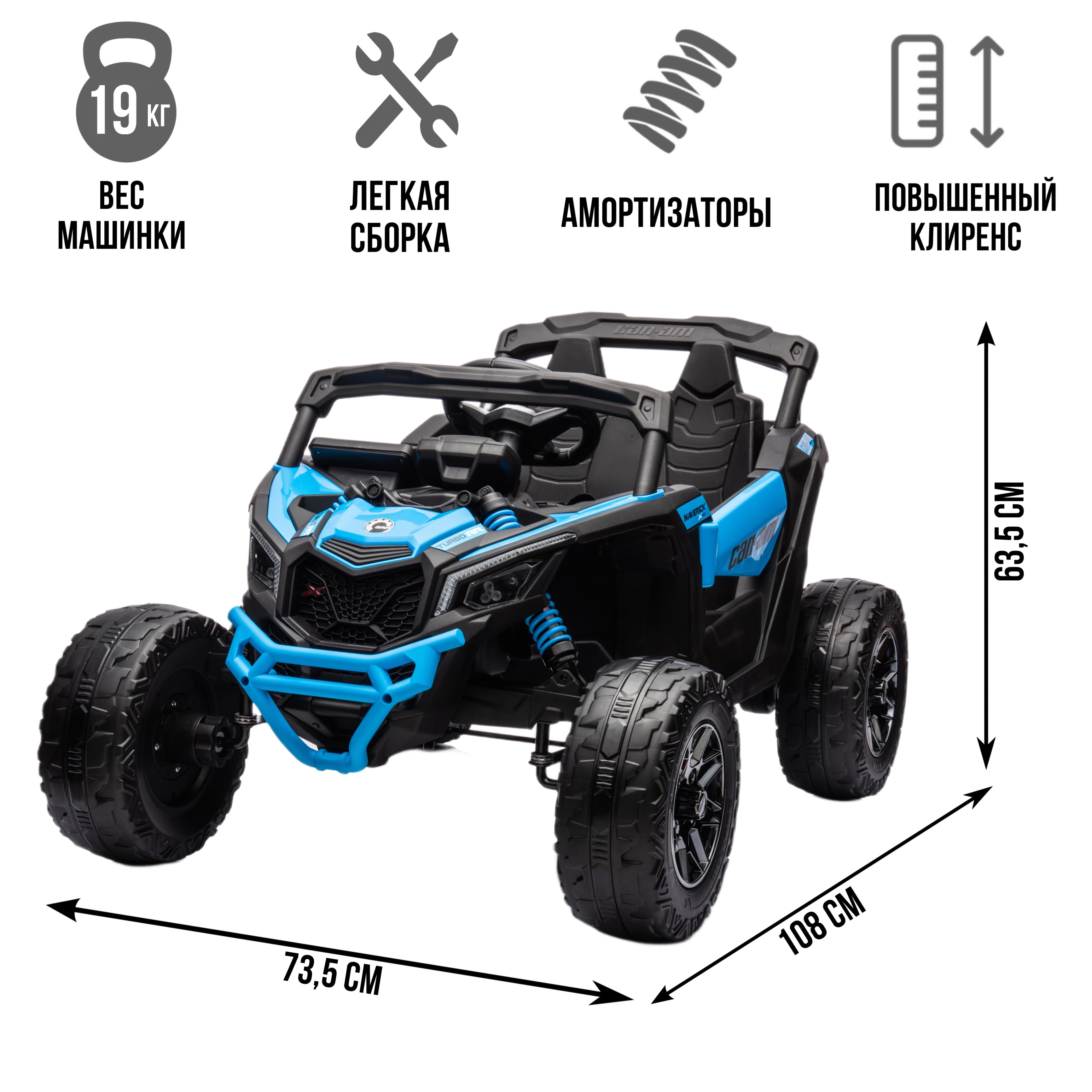 Электромобиль TOYLAND Багги BRP Can-Am Maverick 4х4 С пультом ДУ - фото 2