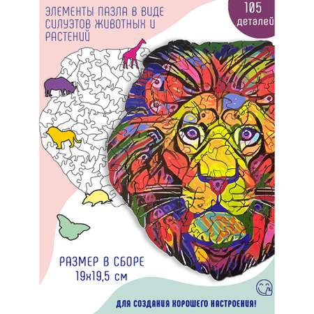 Пазл Солнышко классический