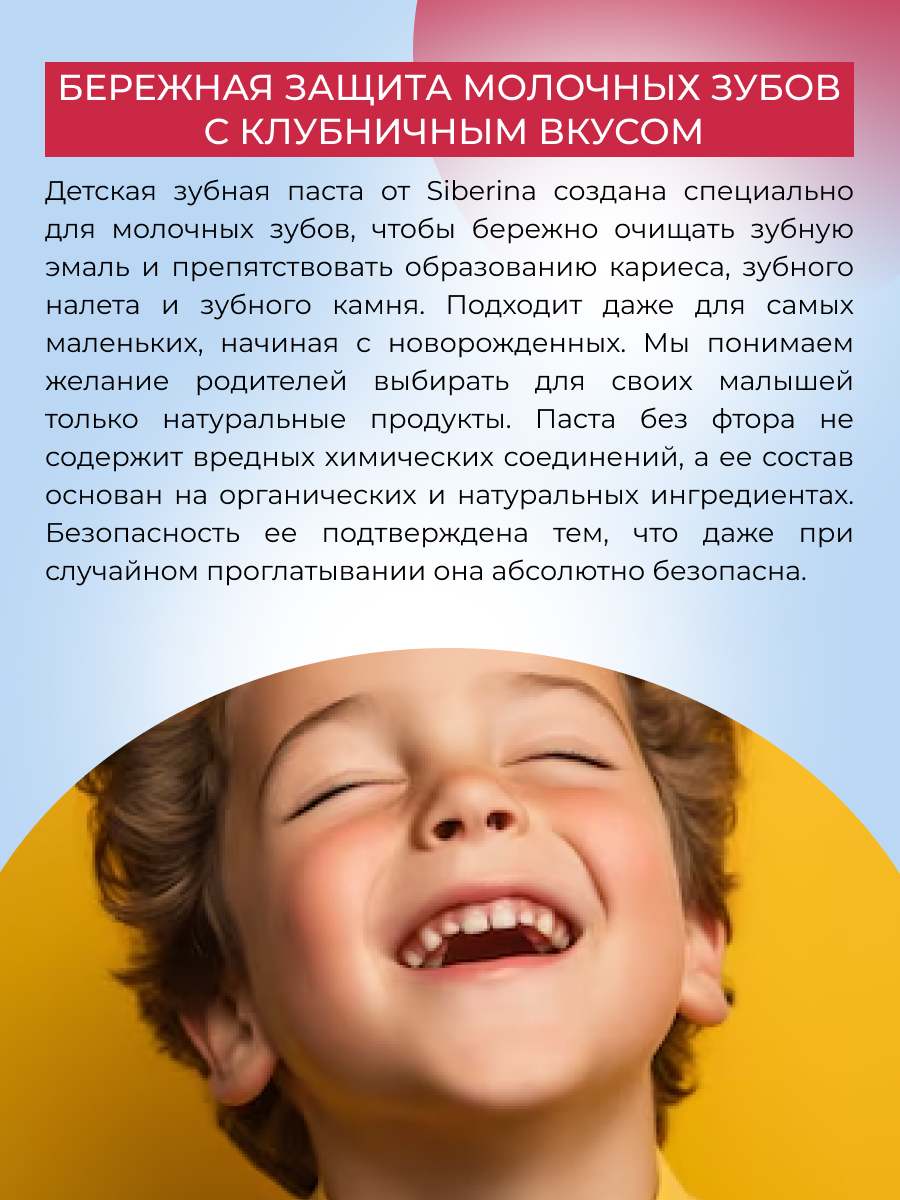 Зубная паста Siberina Клубника 50 г - фото 5