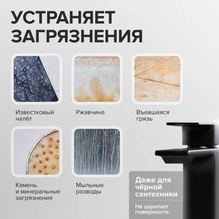 Средство для мытья сантехники SYNERGETIC Средство для сантехники концентрированное без хлора 5 л