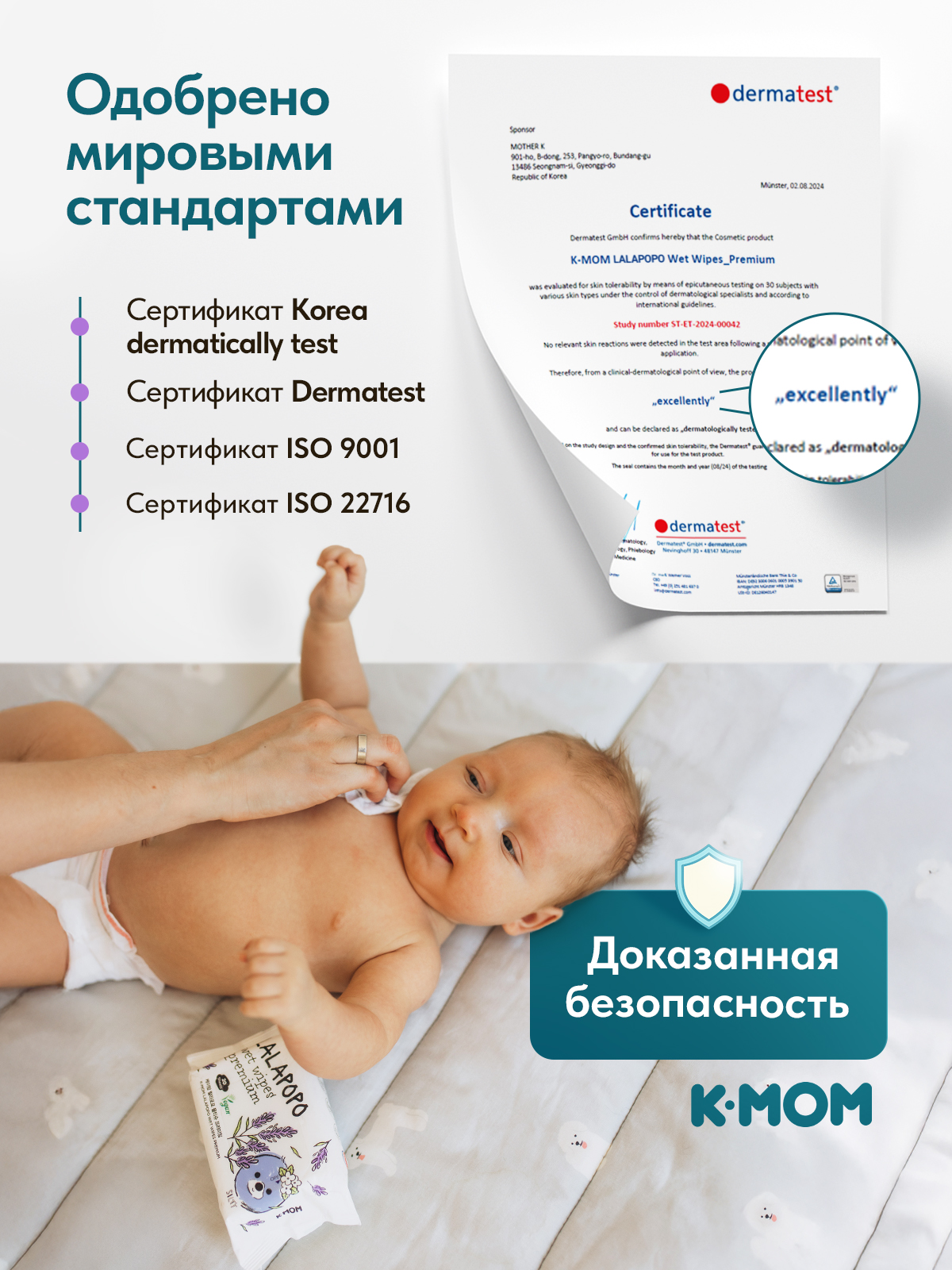 Влажные салфетки K-MOM Aqua 3 упак. 20 шт. - фото 2