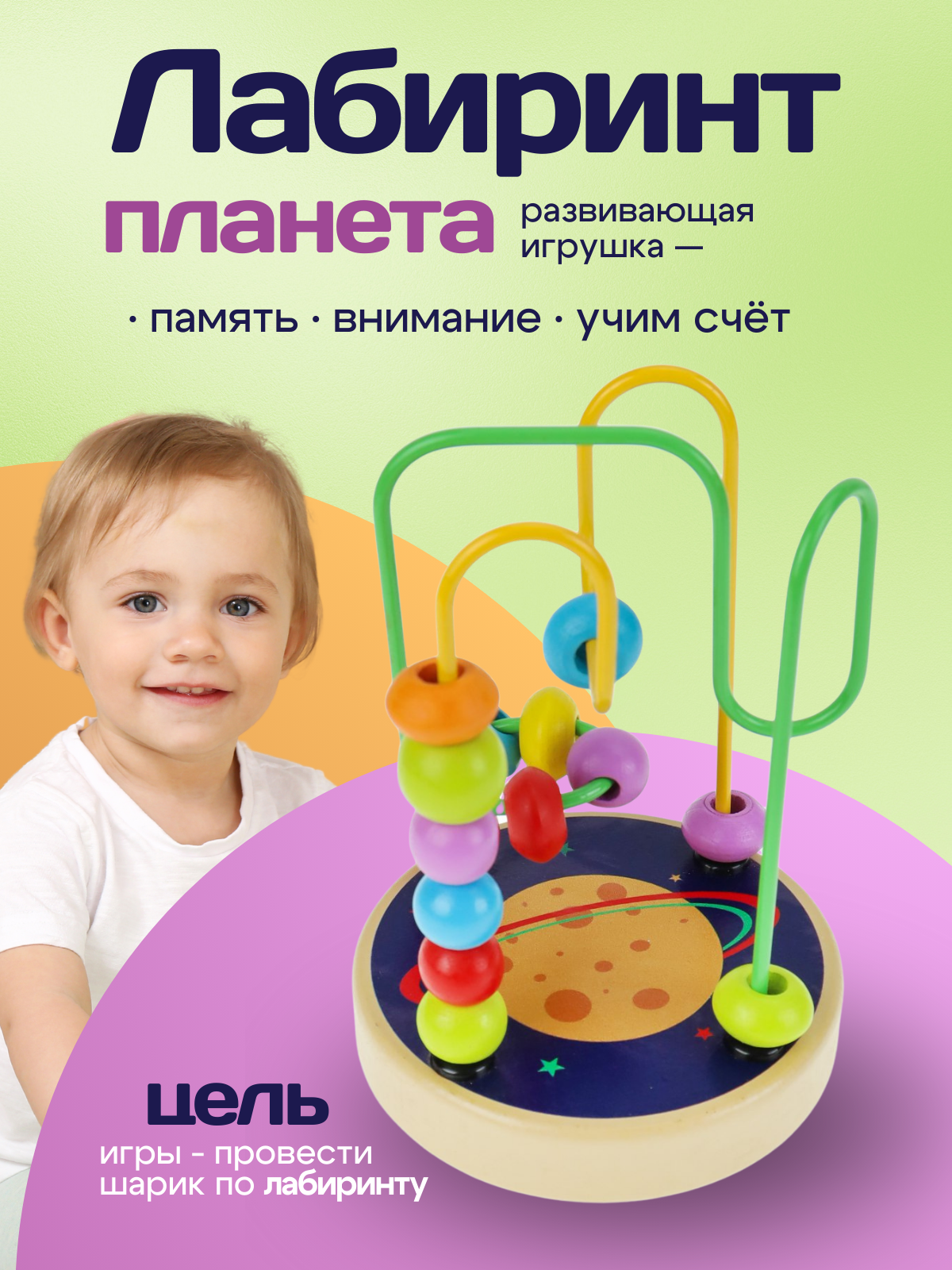 Игрушка Рыжий кот лабиринт Планета - фото 2