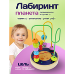 Игрушка Рыжий кот лабиринт Планета