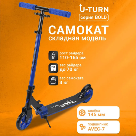 Самокат Рыжий кот двухколесный
