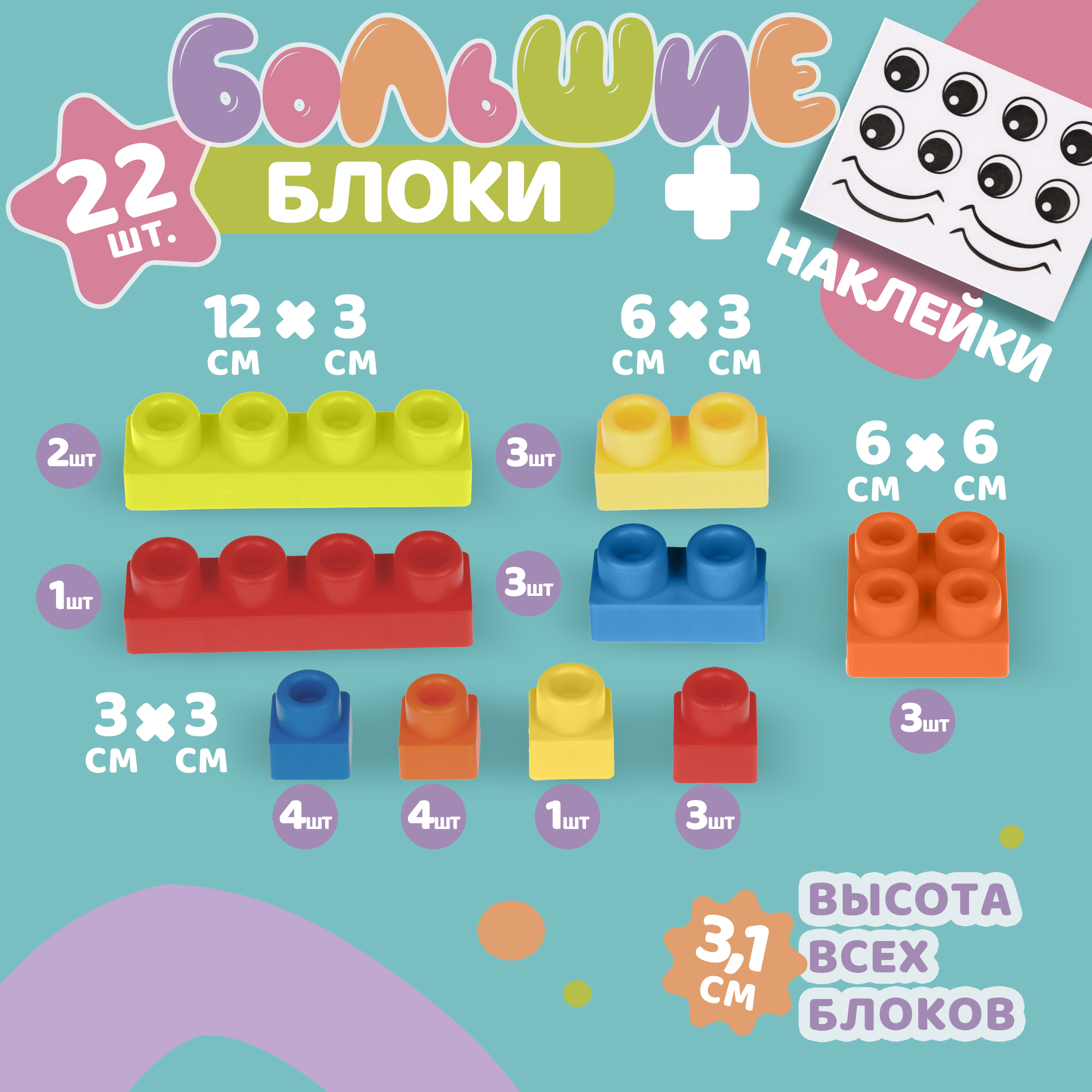 Конструктор 1TOY мягкий 22 дет. - фото 4