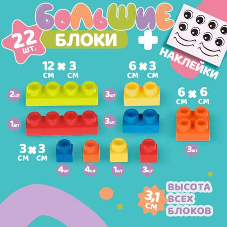 Конструктор 1TOY мягкий 22 дет.