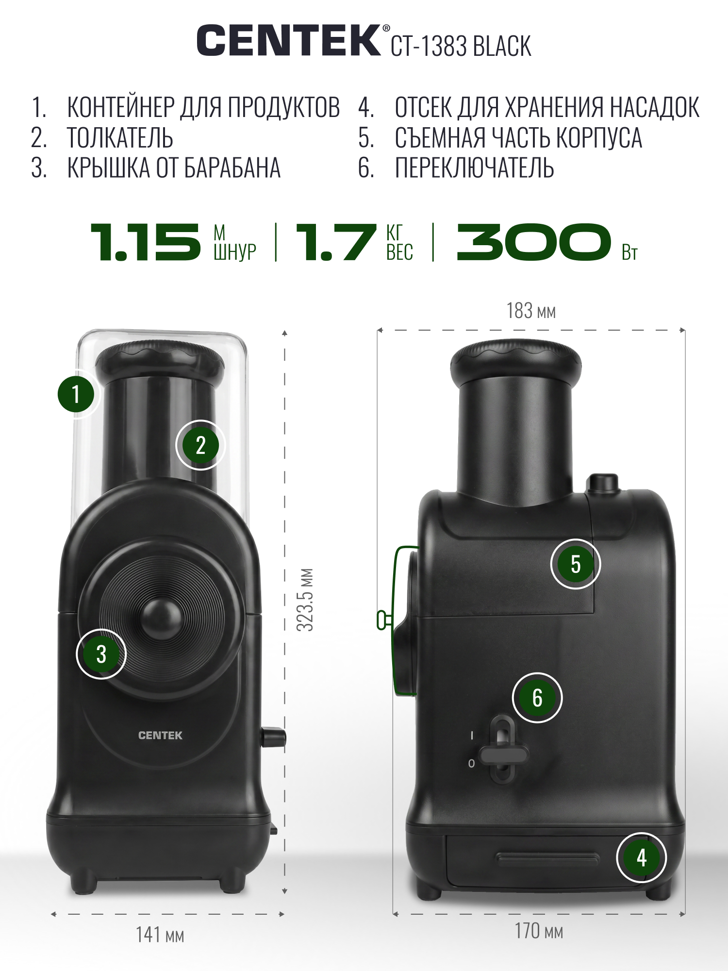 Мультирезка электрическая CENTEK CT-1383 Black - фото 5