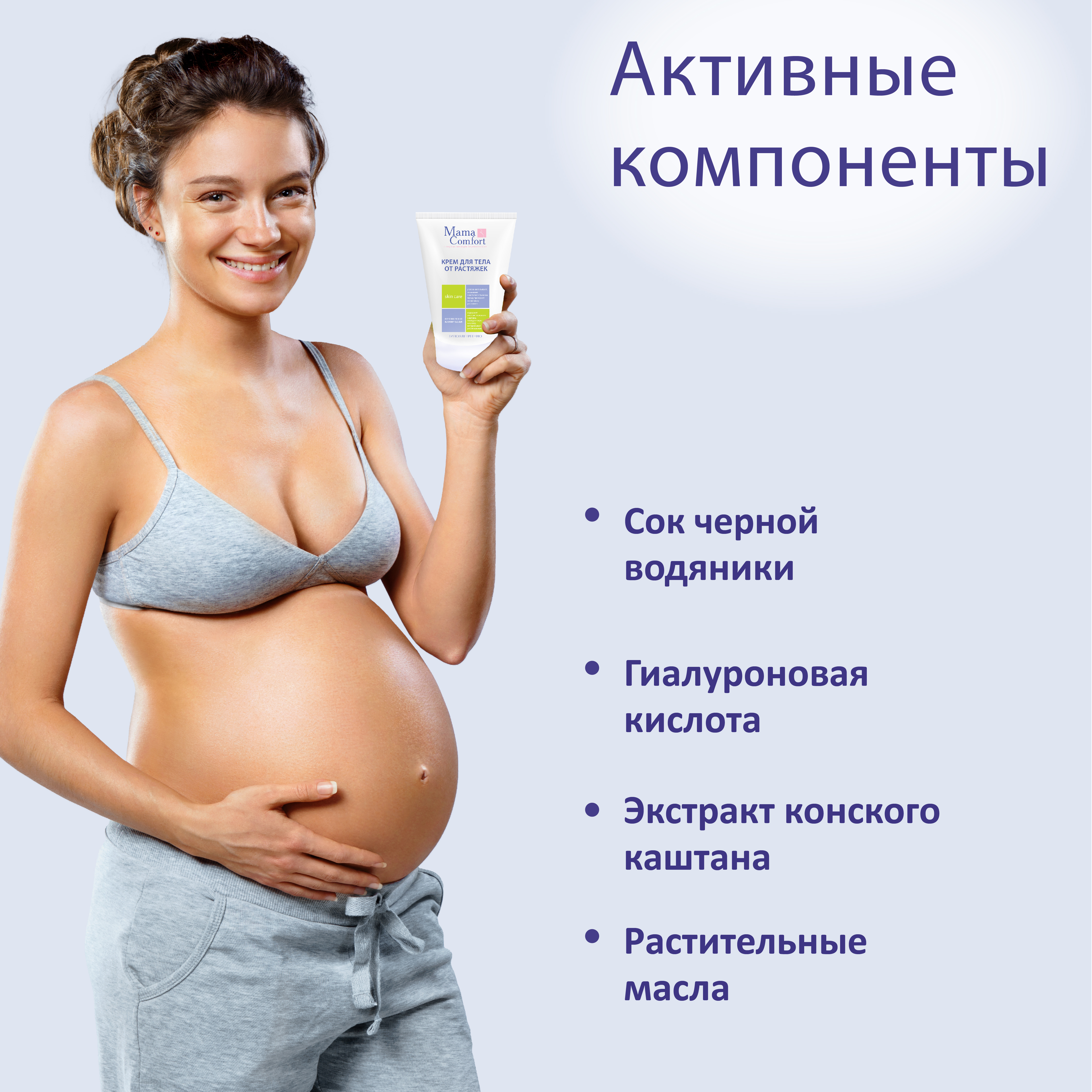 Крем Mama Com.fort 300 мл 3 шт. - фото 7