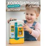 Игрушка AMORE BELLO холодильник