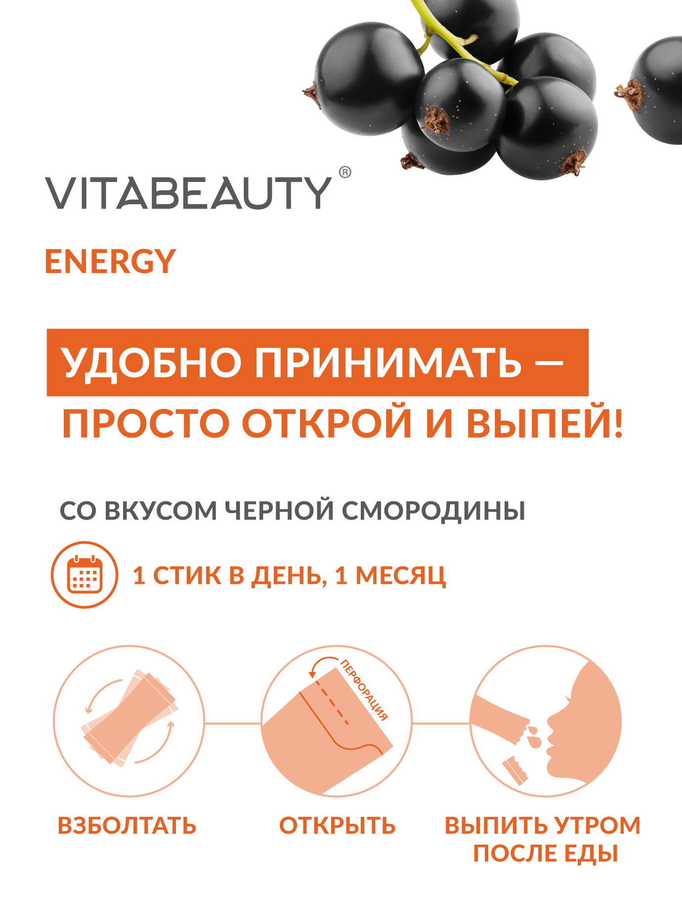 Сироп VITABEAUTY Energy 10 стиков по 10 мл. - фото 9