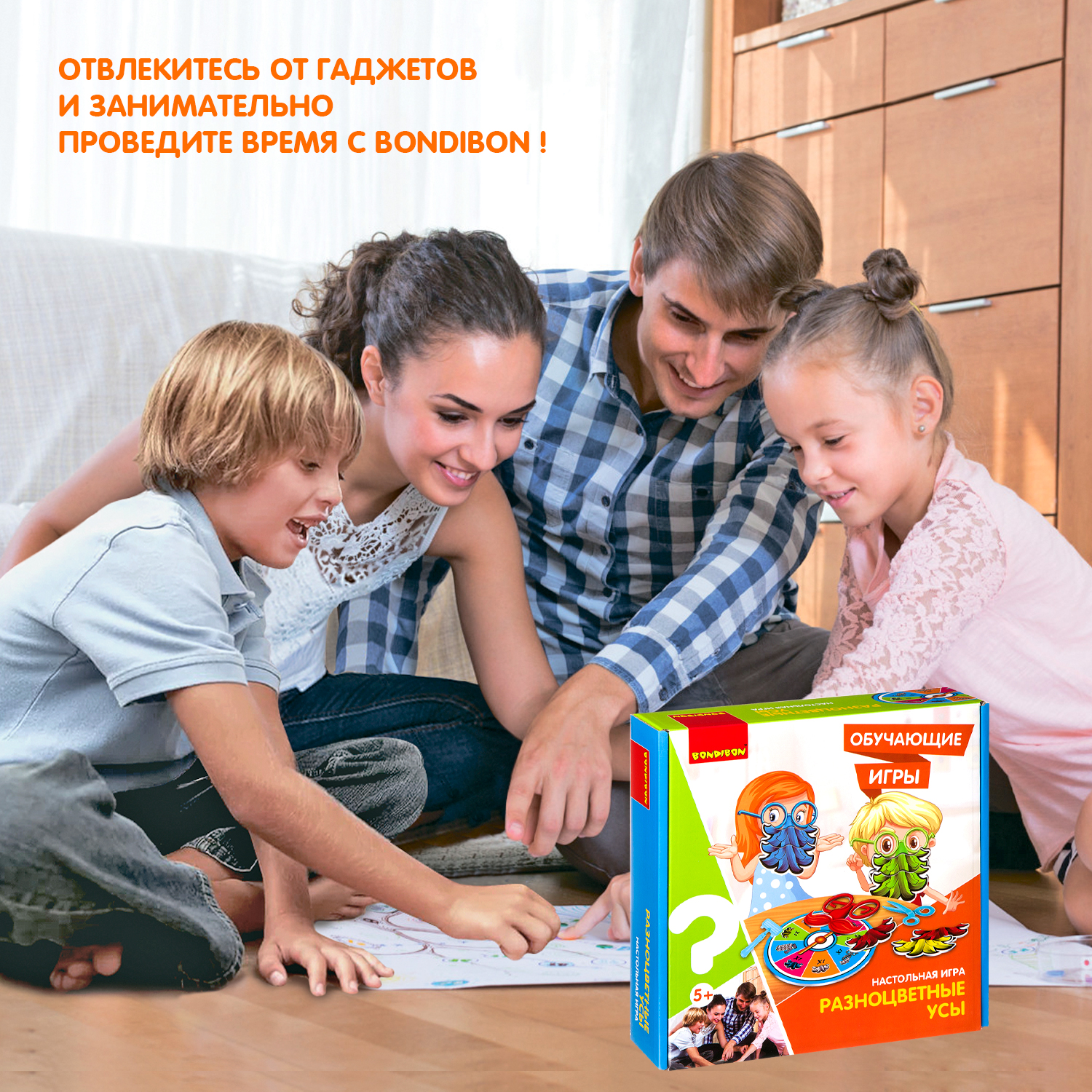 Настольная игра Bondibon для компании Разноцветные усы - фото 11