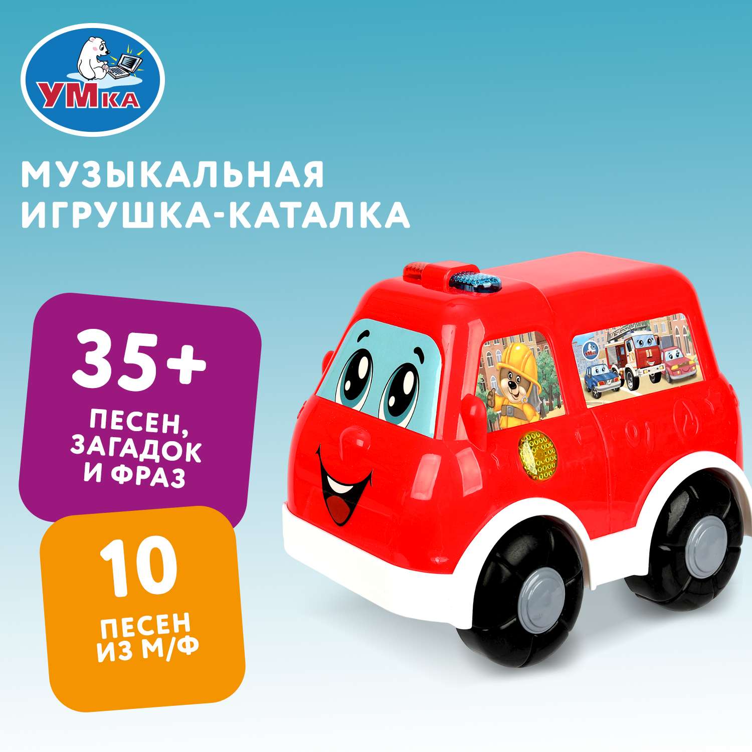 Игрушка УМка Каталка Пожарная машина 388197 - фото 1