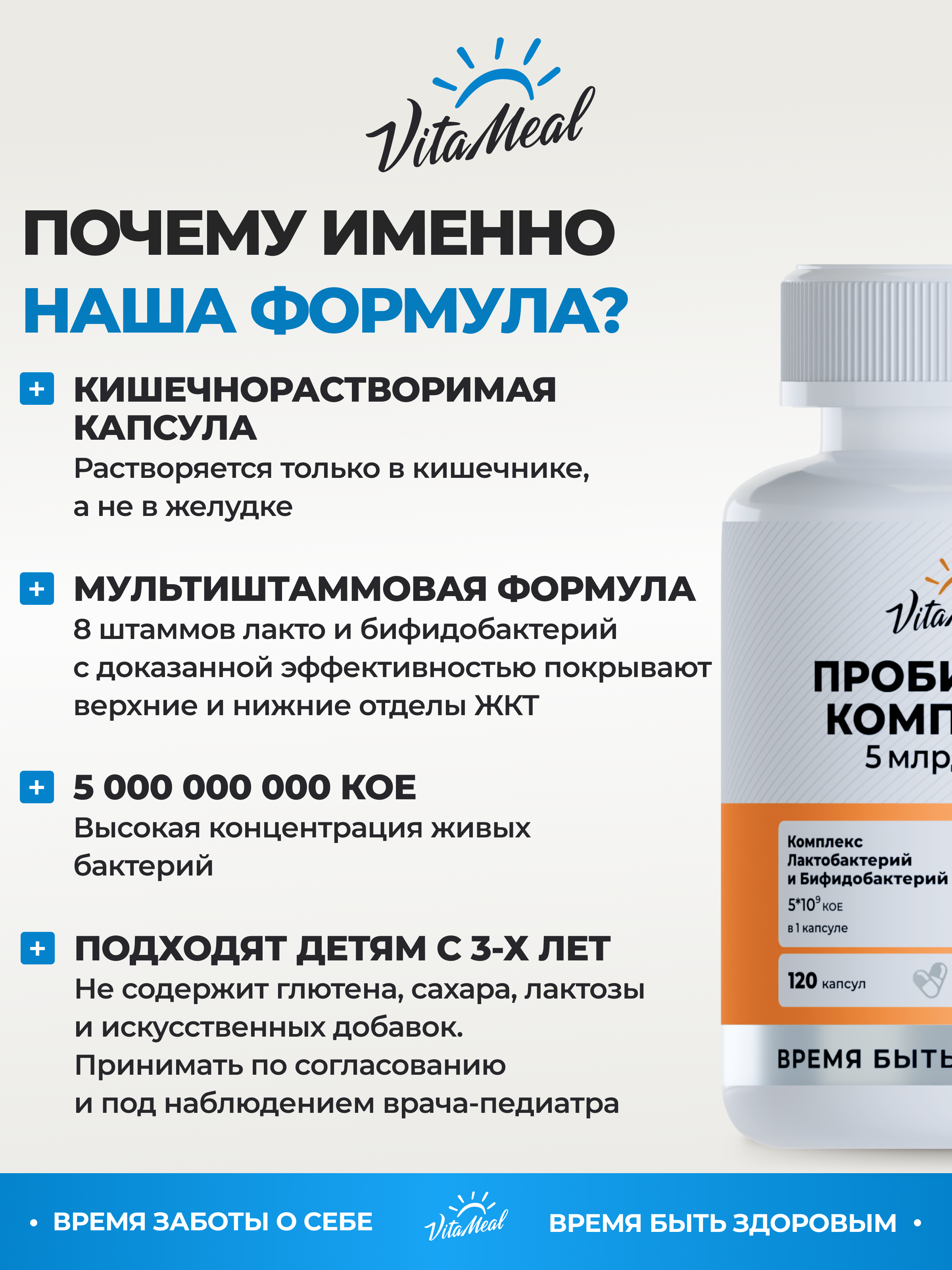Биологически активная добавка VitaMeal Пробиотики и пребиотики для ЖКТ и микрофлоры кишечника 120 капсул - фото 8
