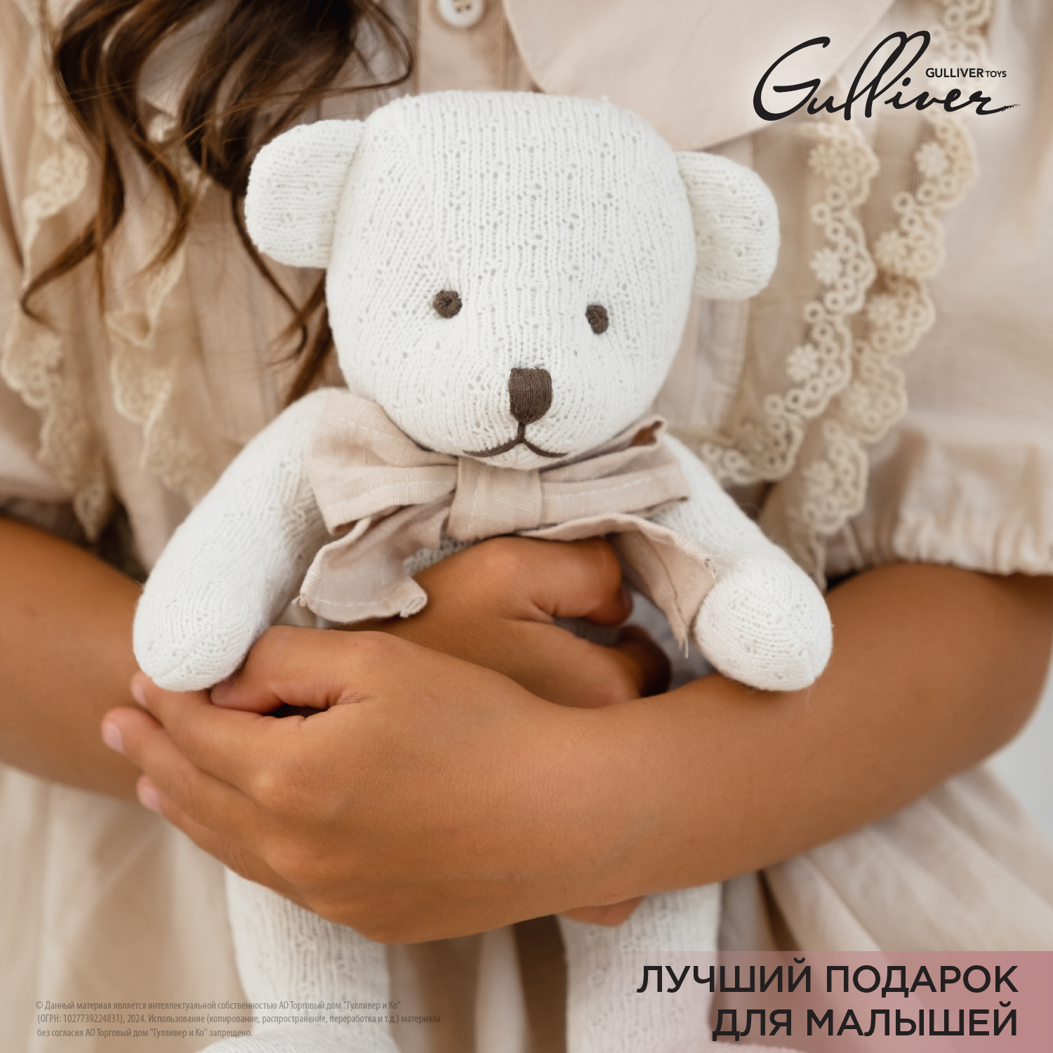 Мягкая игрушка Gulliver мишка Ларс - фото 4