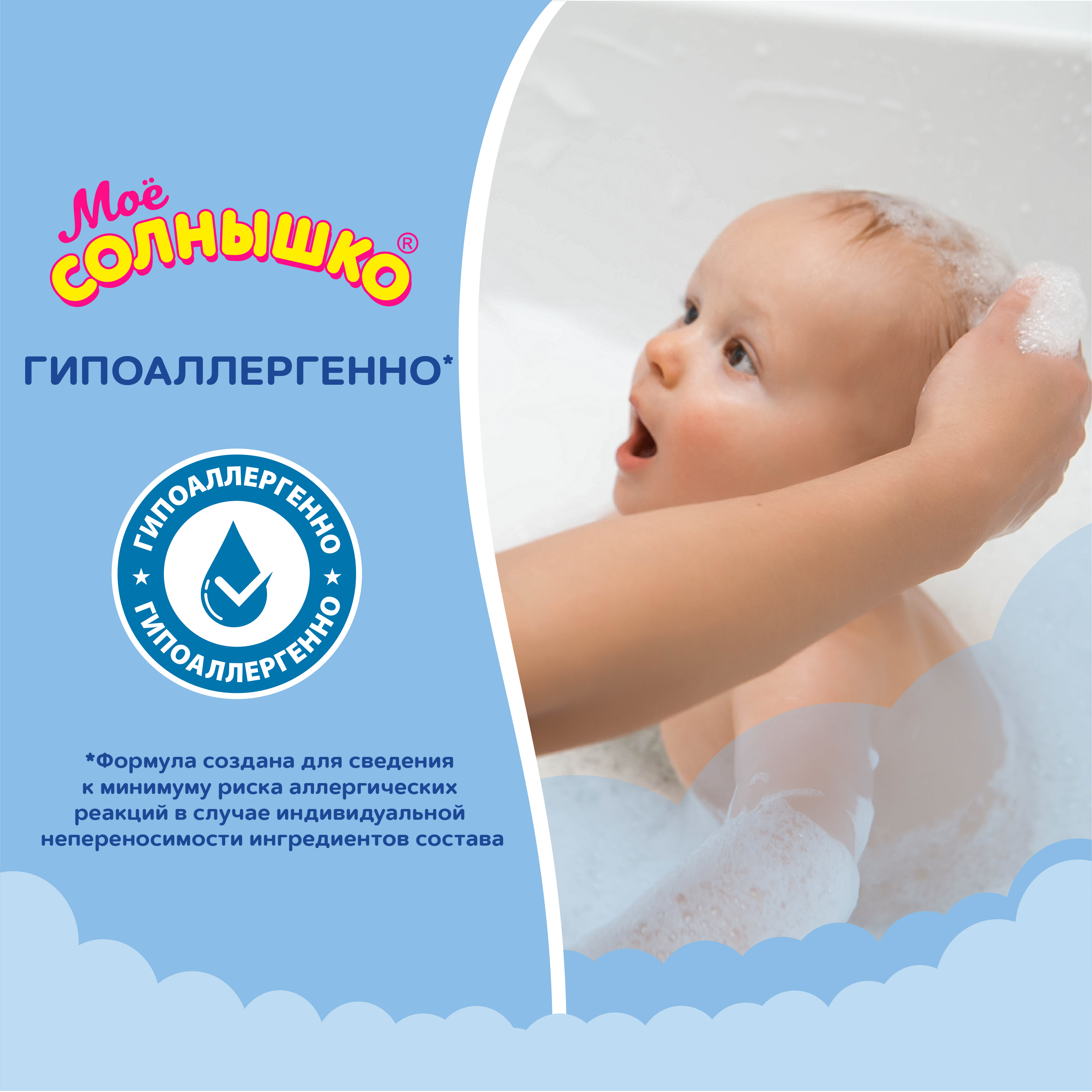 Шампунь Моё солнышко с головы до пят 400 мл - фото 9