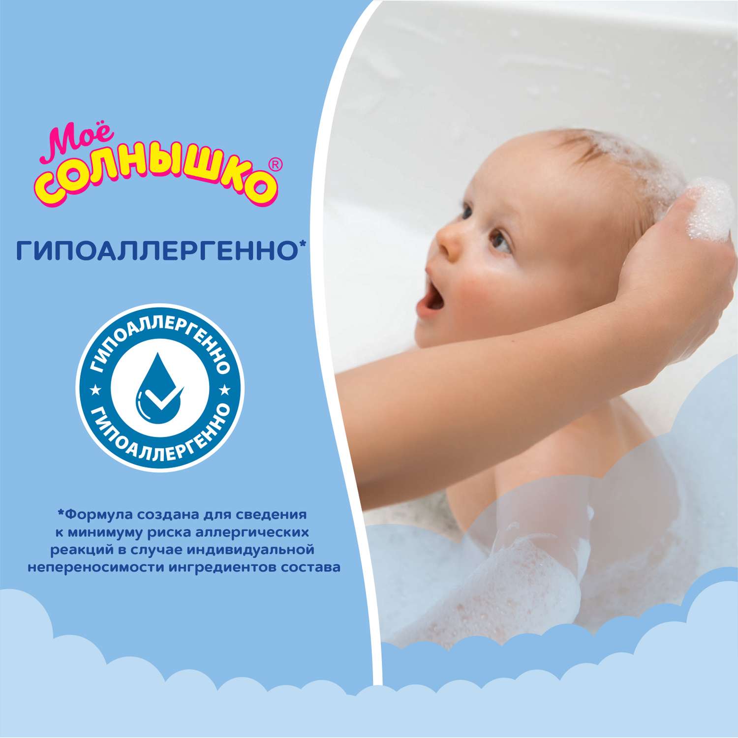 Шампунь Моё солнышко с головы до пят 400 мл - фото 9