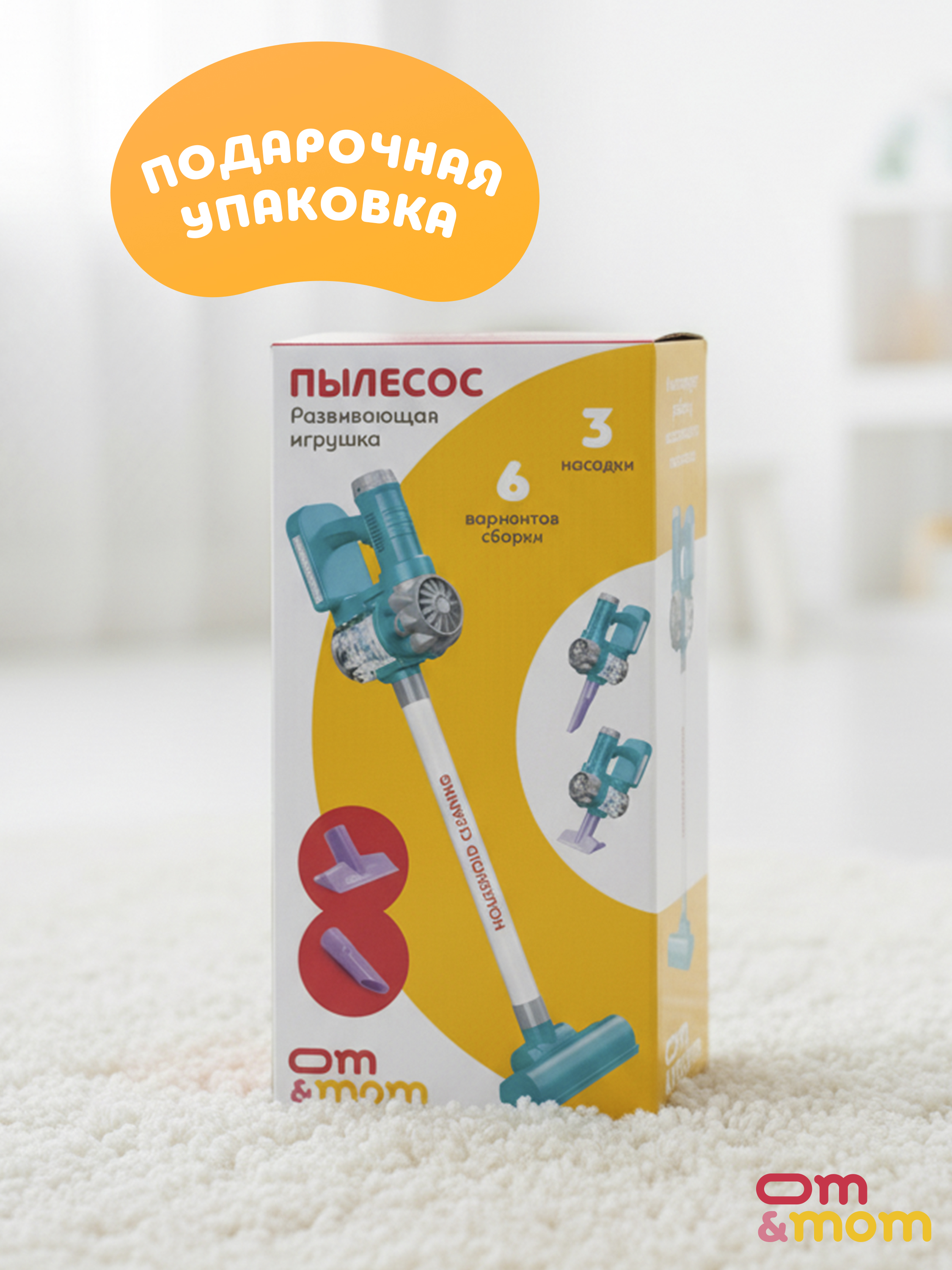 Игрушка ОМ ЭНД МОМ для малышей вертикальный пылесос - фото 13