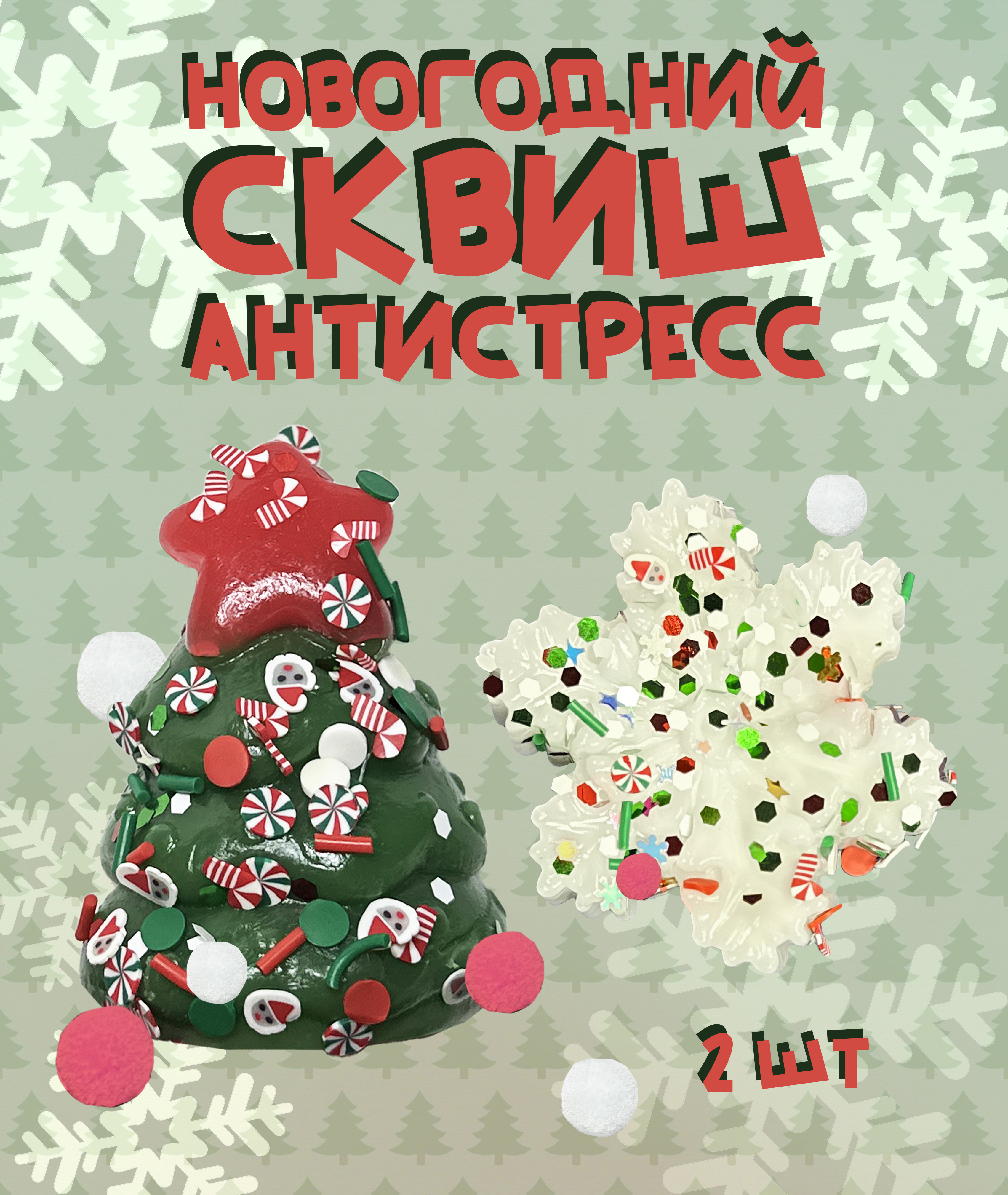 Сквиш КАМЕЛИЯ в ассортименте - фото 1