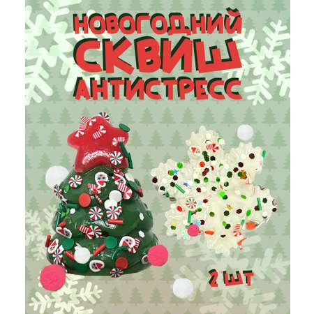 Сквиш КАМЕЛИЯ в ассортименте