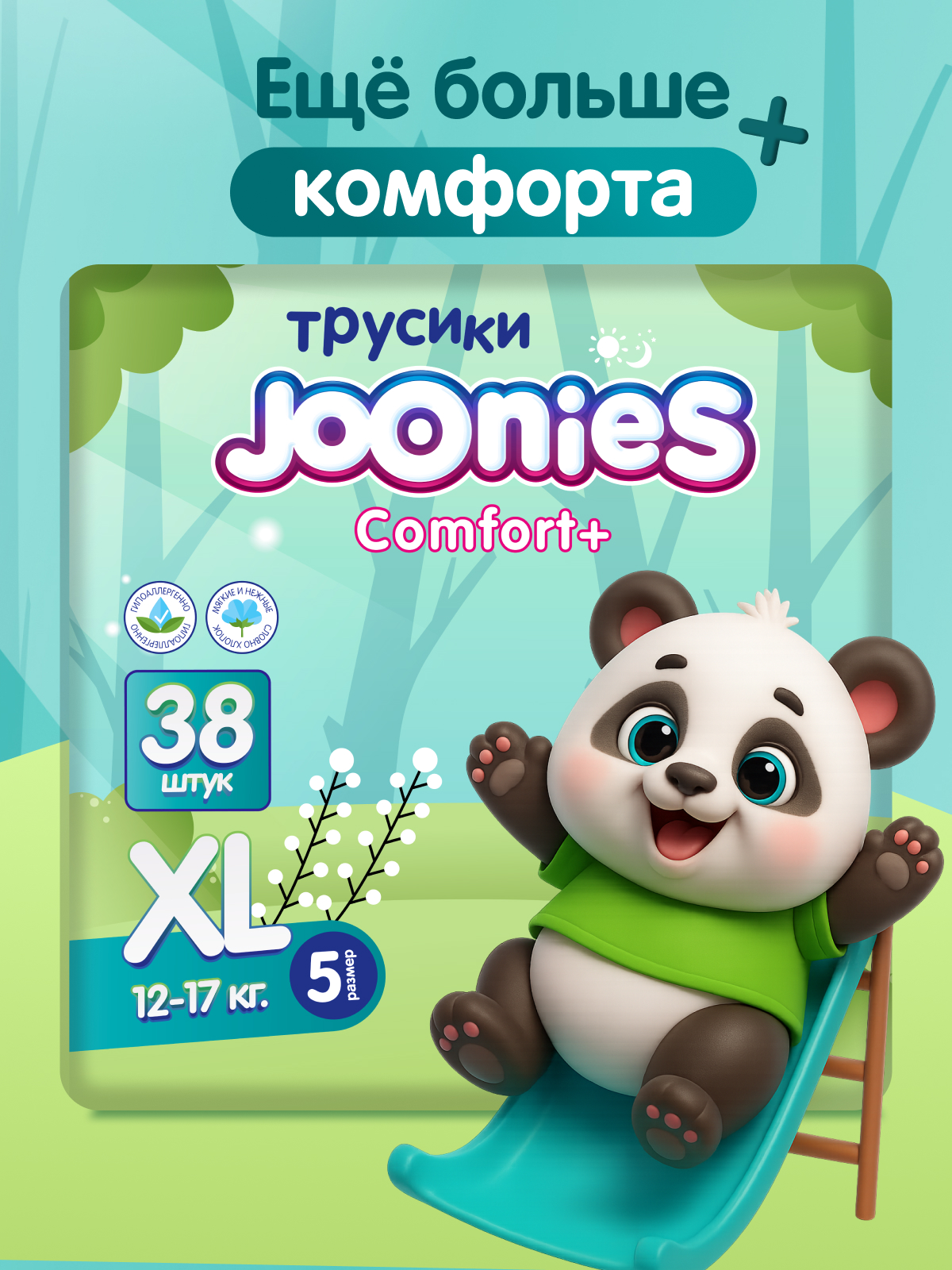 Трусики Joonies Comfort+ XL (12-17) 38 шт. - фото 1