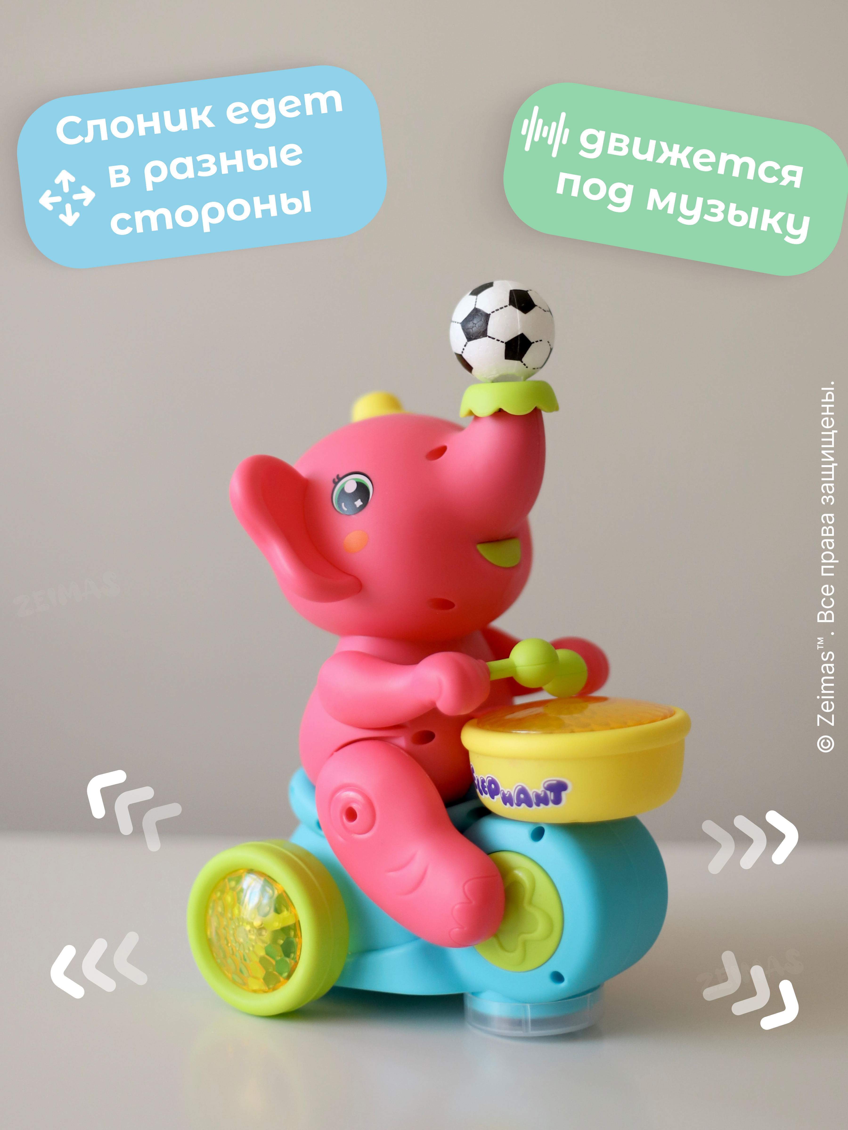 Игрушка Zeimas Интерактивная игрушка Слон - фото 3