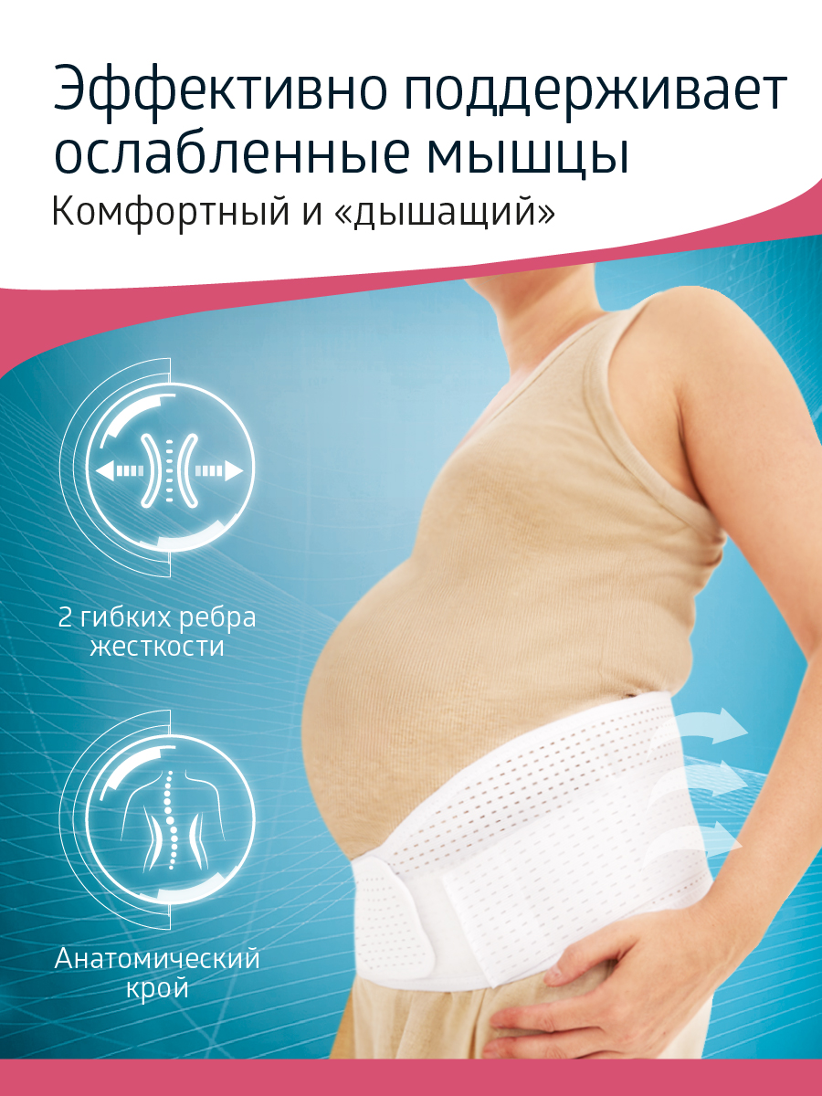 Дородовой бандаж W-432 B.Well W-432_L - фото 3
