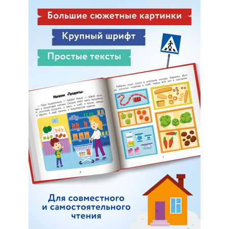 Книга Феникс Премьер Город. Энциклопедия для малышей в картинках