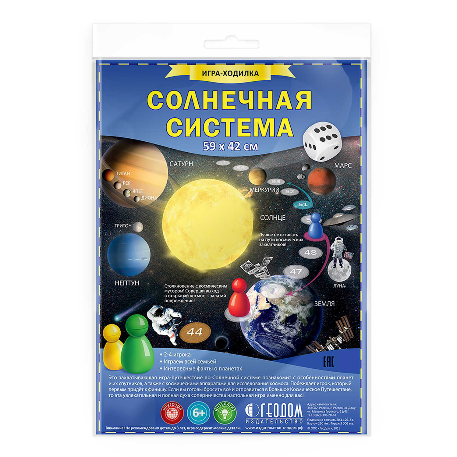 Настольная игра ГЕОДОМ Ходилка - фото 1