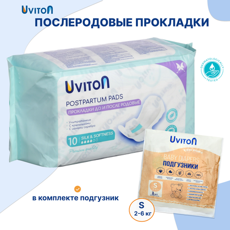 Набор Uviton Прокладки послеродовые с крылышками и Подгузник Uviton разм.S 1 шт