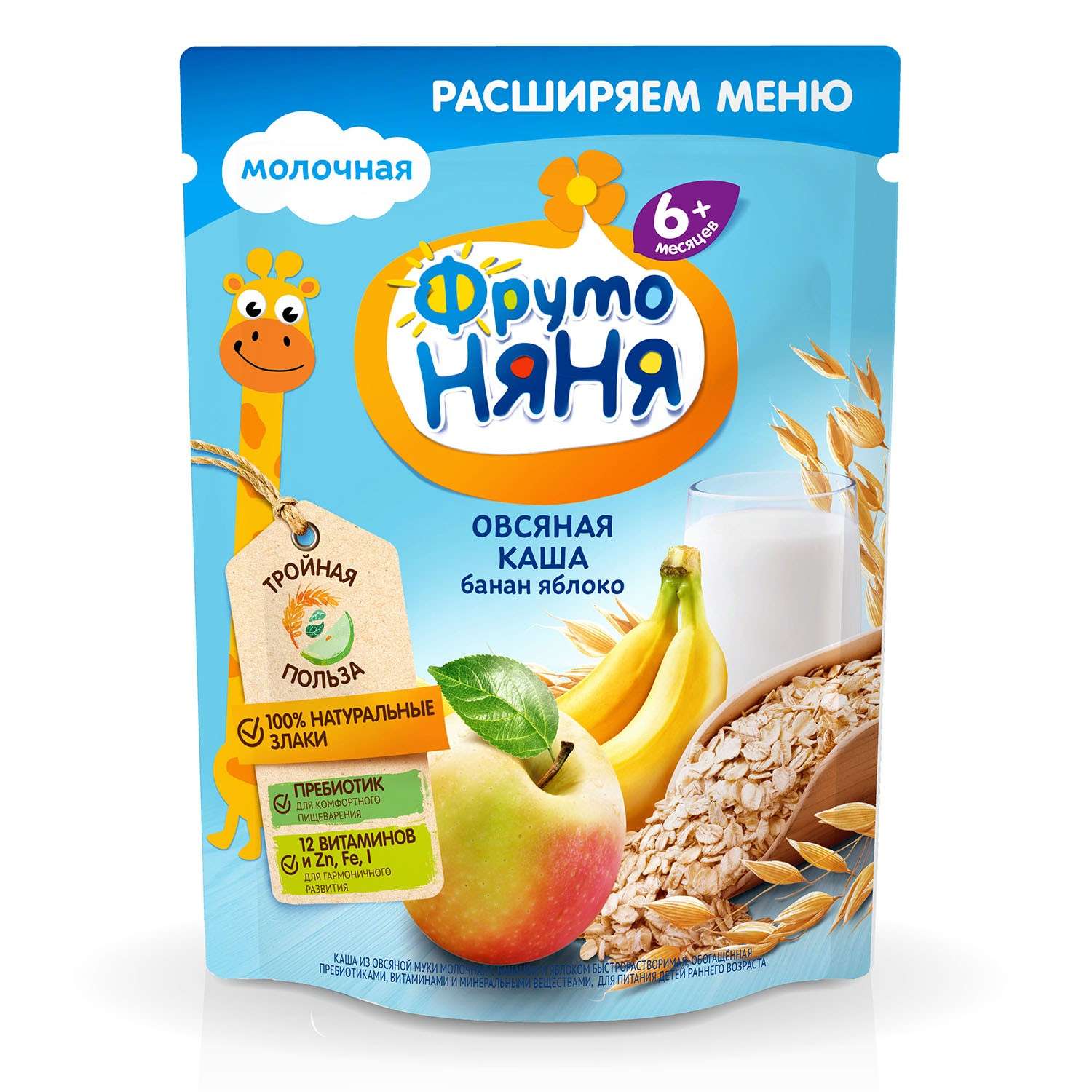 Каша ФрутоНяня молочная овсяная с бананом и яблоком 200 г с 6 месяцев - фото 1