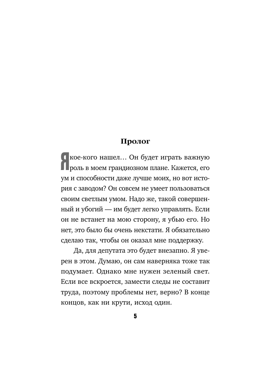 Книга Эксмо Мы не отбрасываем тени формат клатчбук - фото 10
