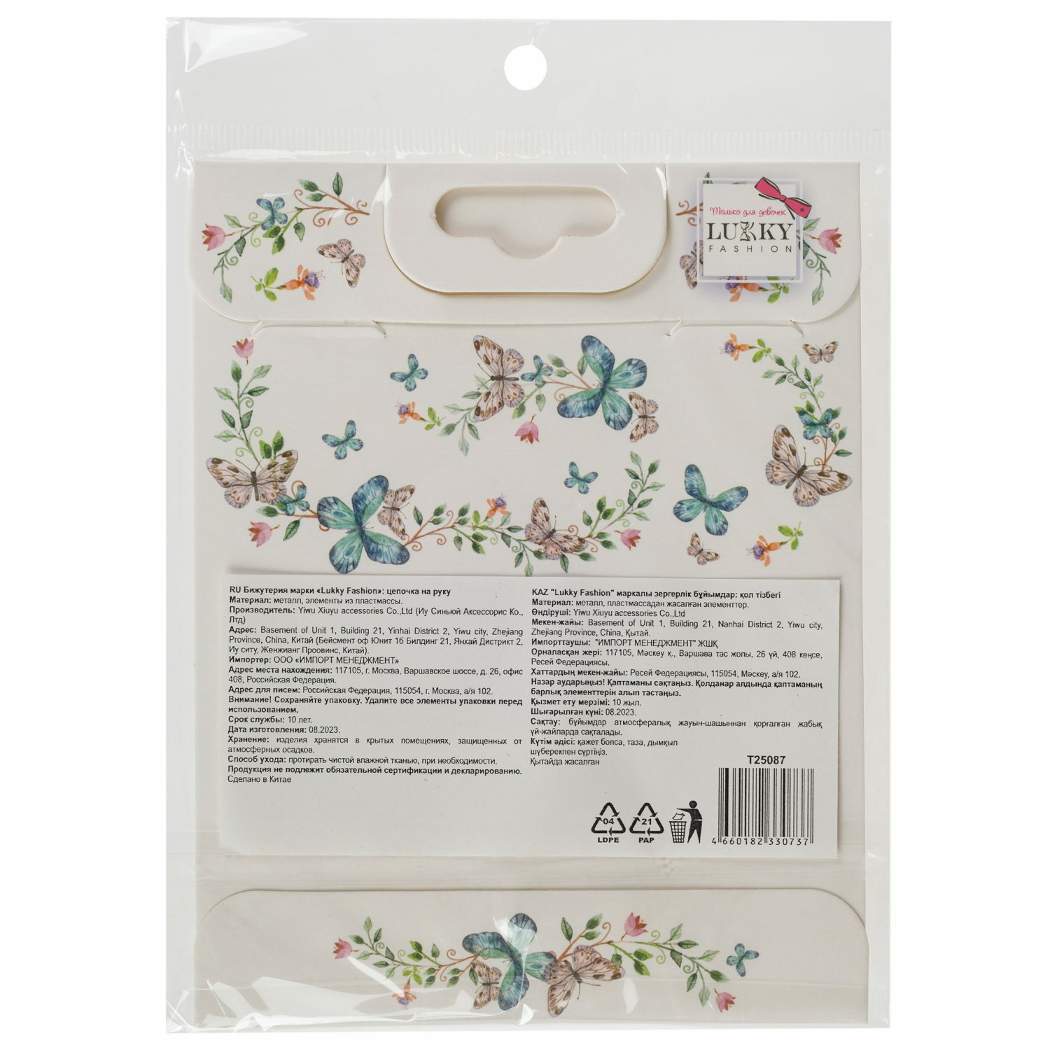 Браслет LUKKY Сердце - фото 6