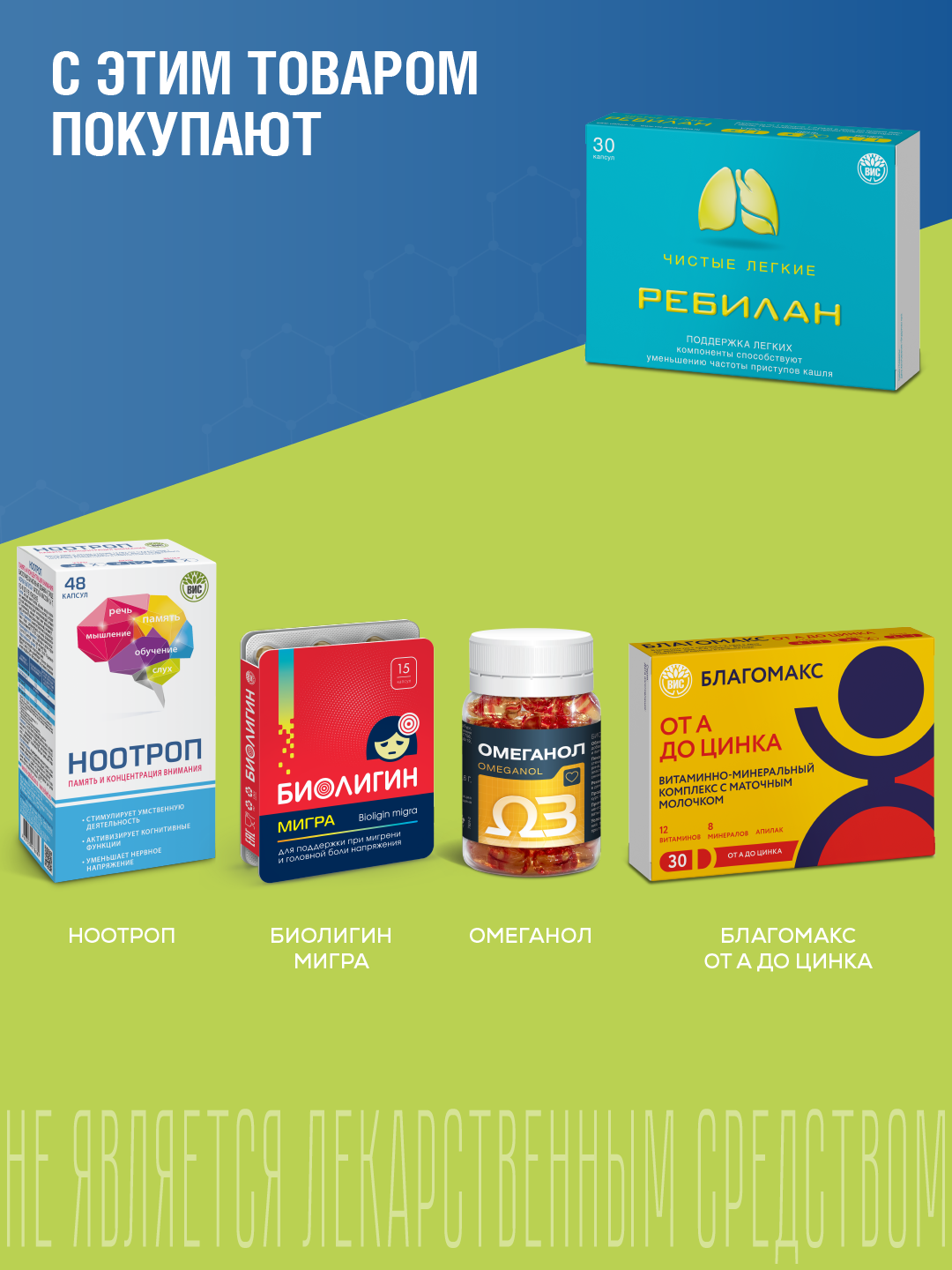 БАД Ребилан Чистые лёгкие - капсулы №30 - фото 11