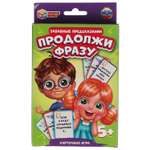 Настольная игра Умные игры Забавные предсказания