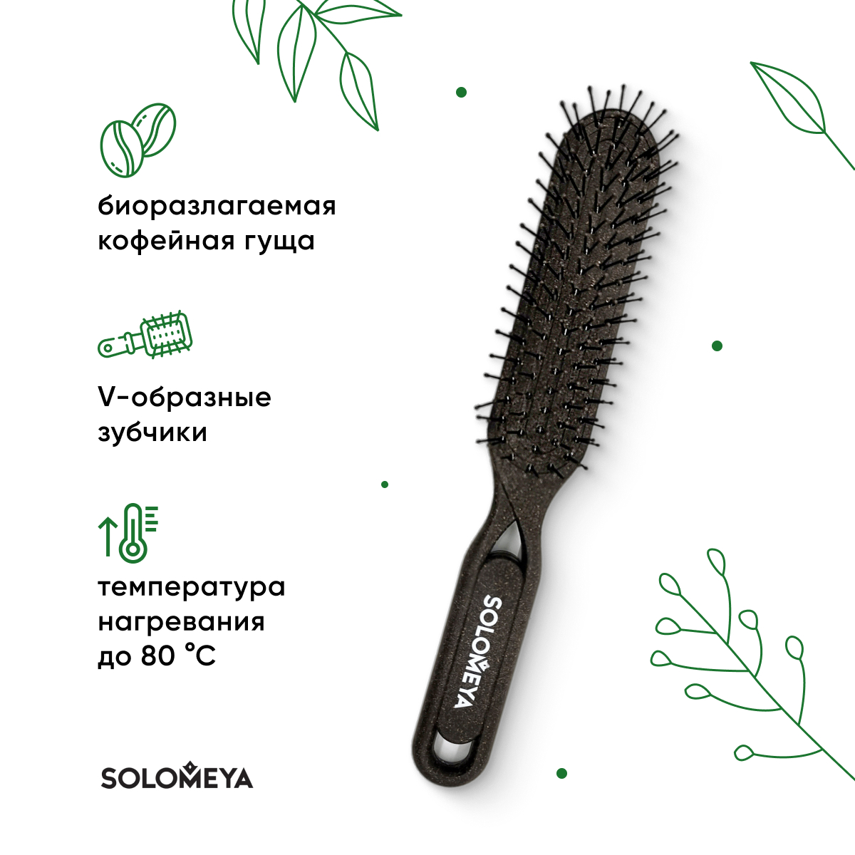 Расческа SOLOMEYA - фото 4