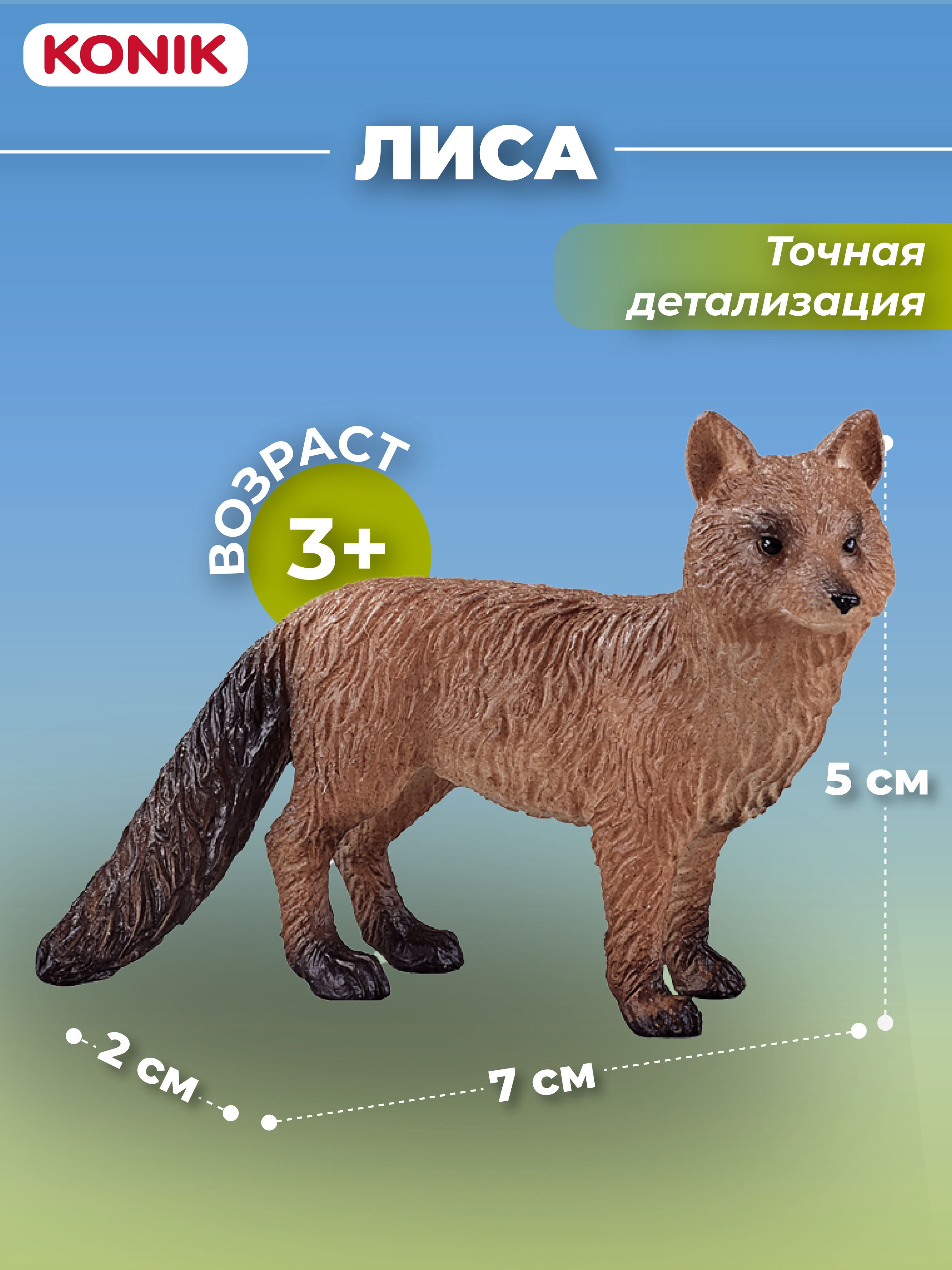 Фигурка KONIK - фото 1