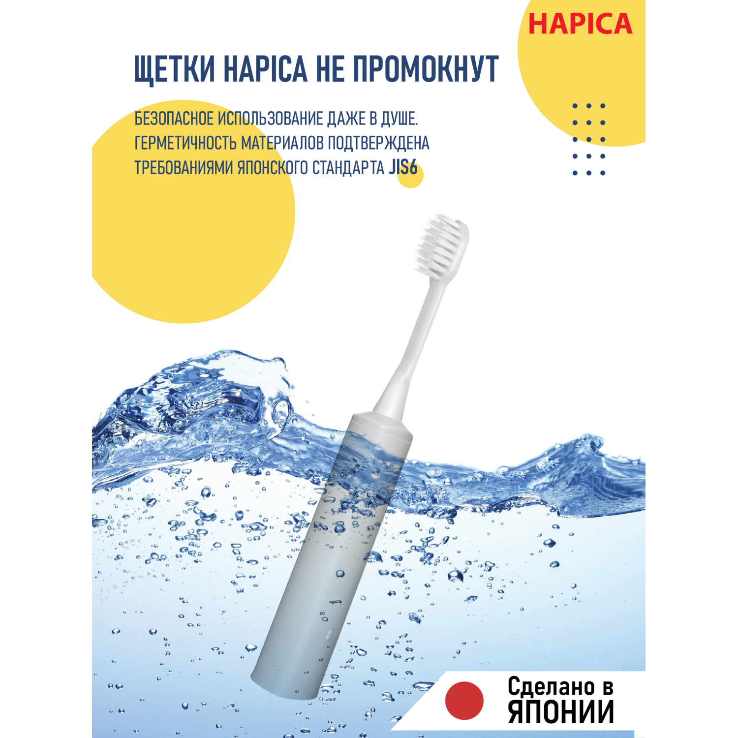 Зубная щетка электрическая Hapica от 10 лет - фото 5