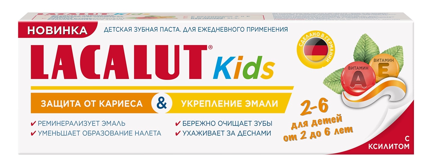 Зубная паста LACALUT - фото 3