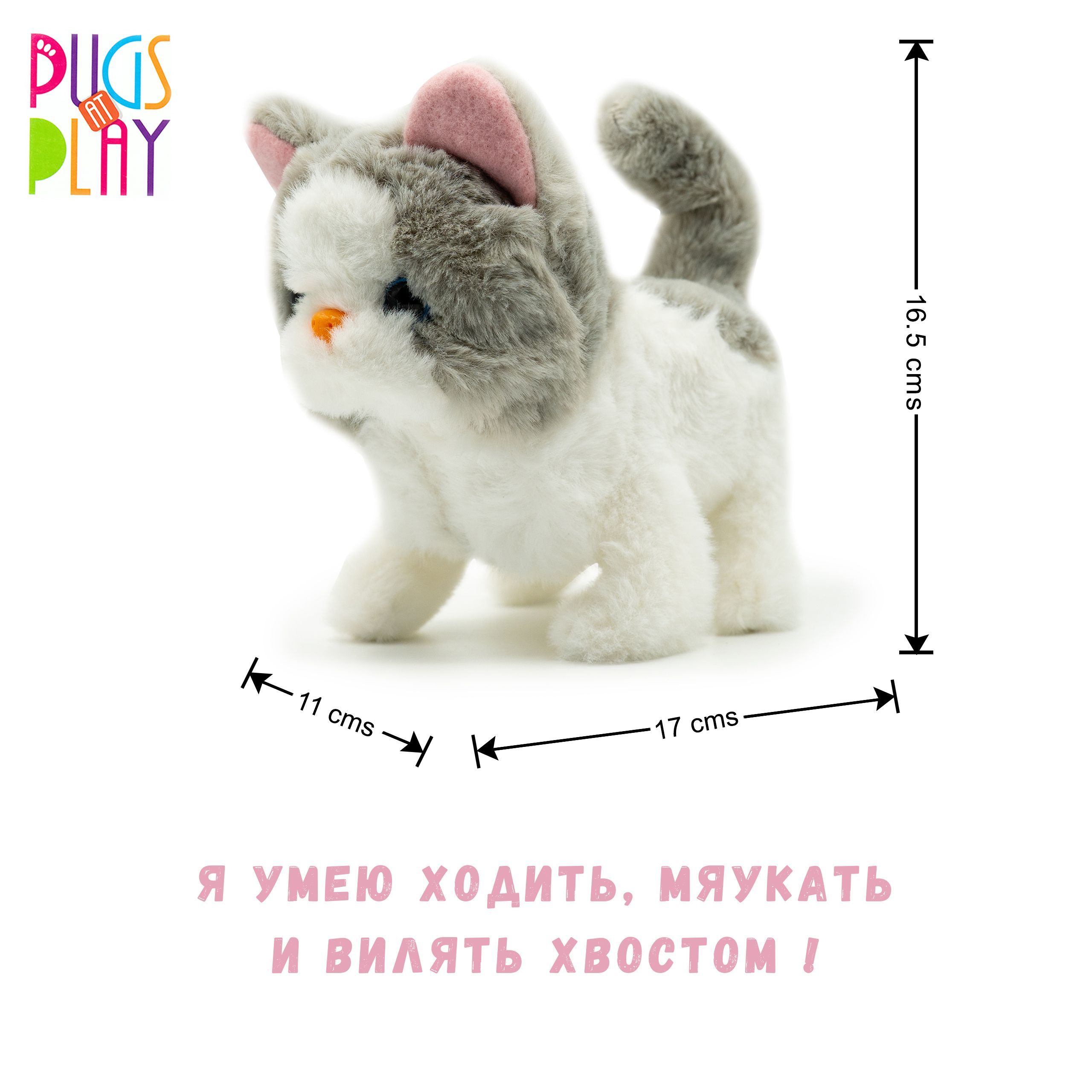 Игрушка PUGS AT PLAY Котенок Саша - фото 4