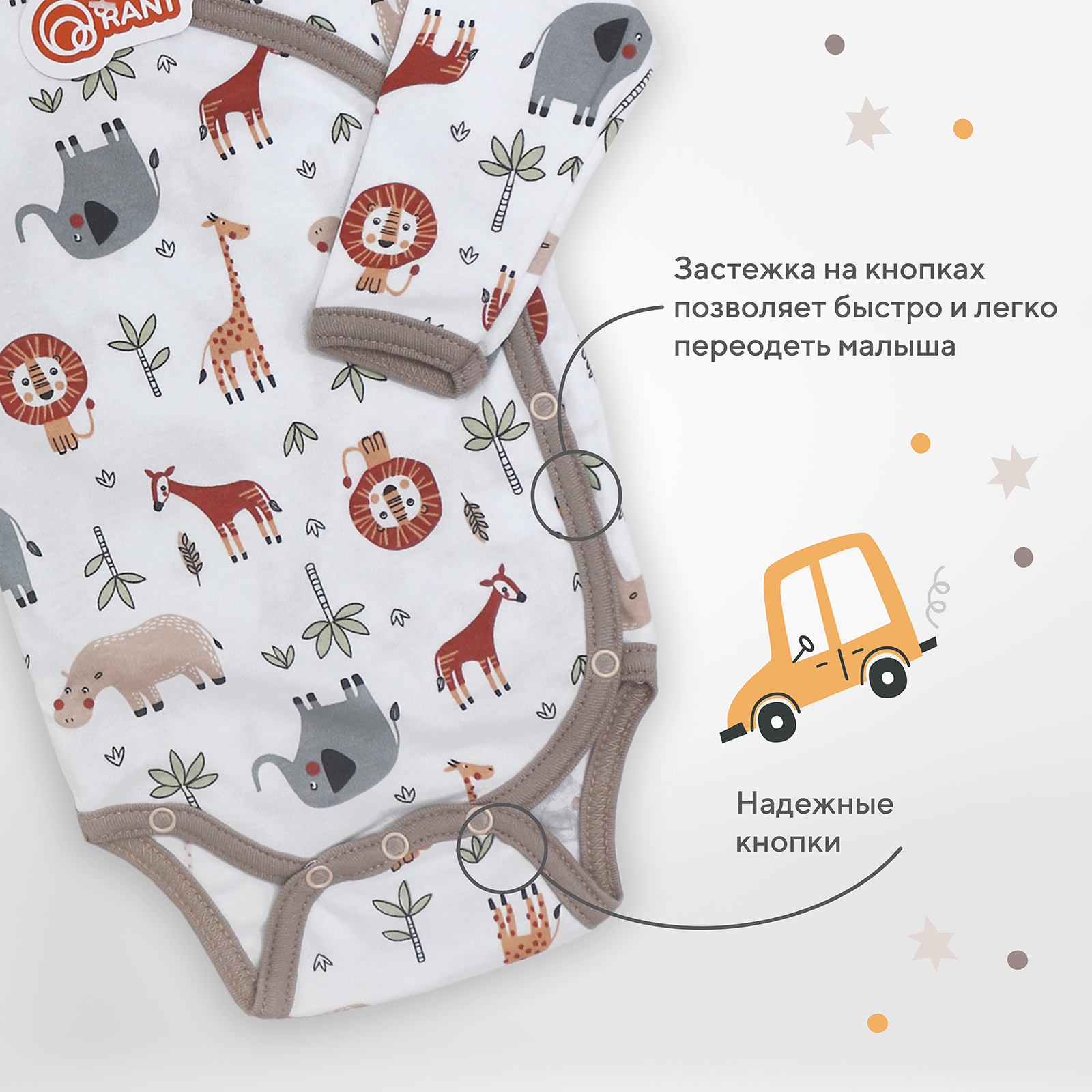 Боди-кимоно 3 шт Rant Basic 4670078651792 - фото 4