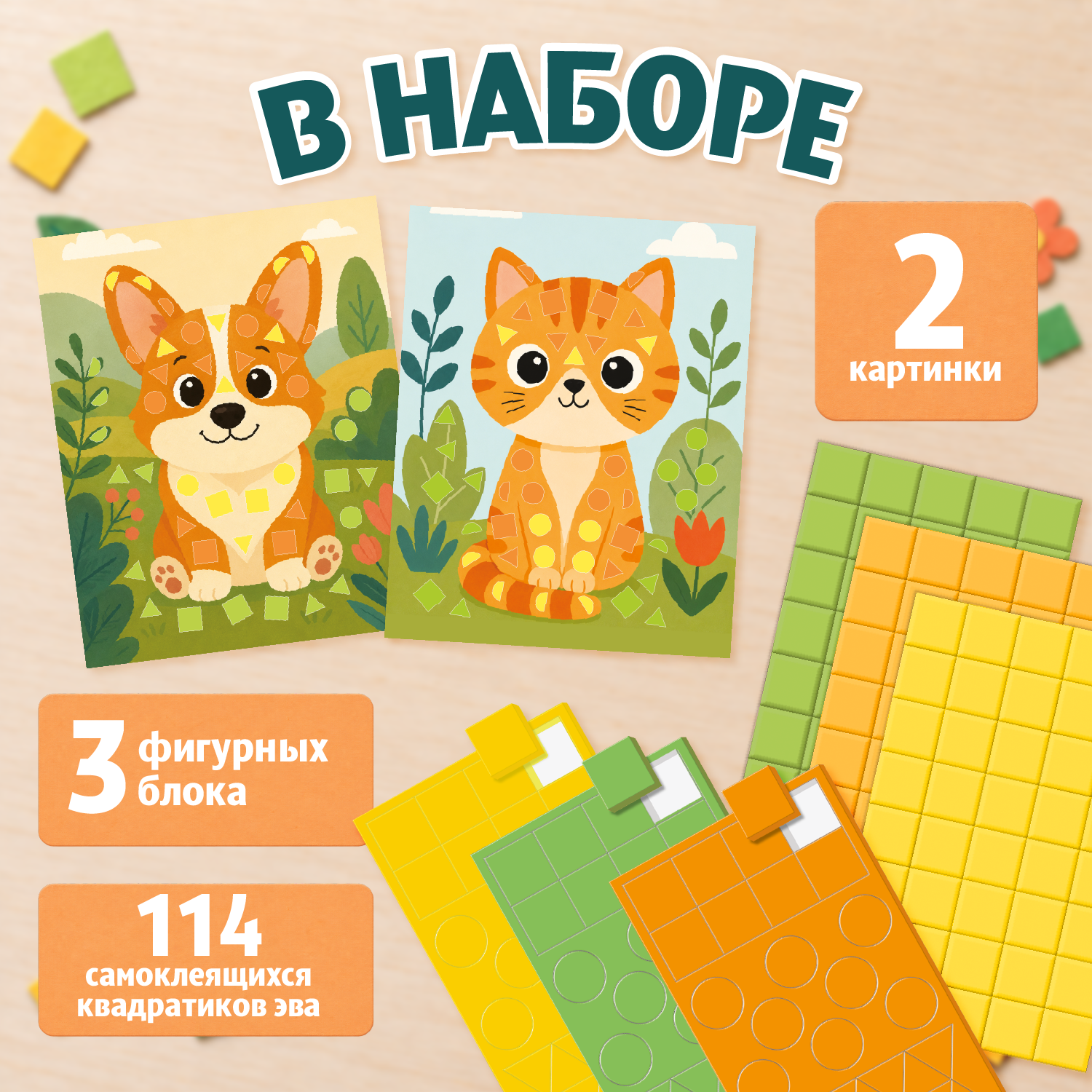 Аппликация Десятое королевство - фото 3