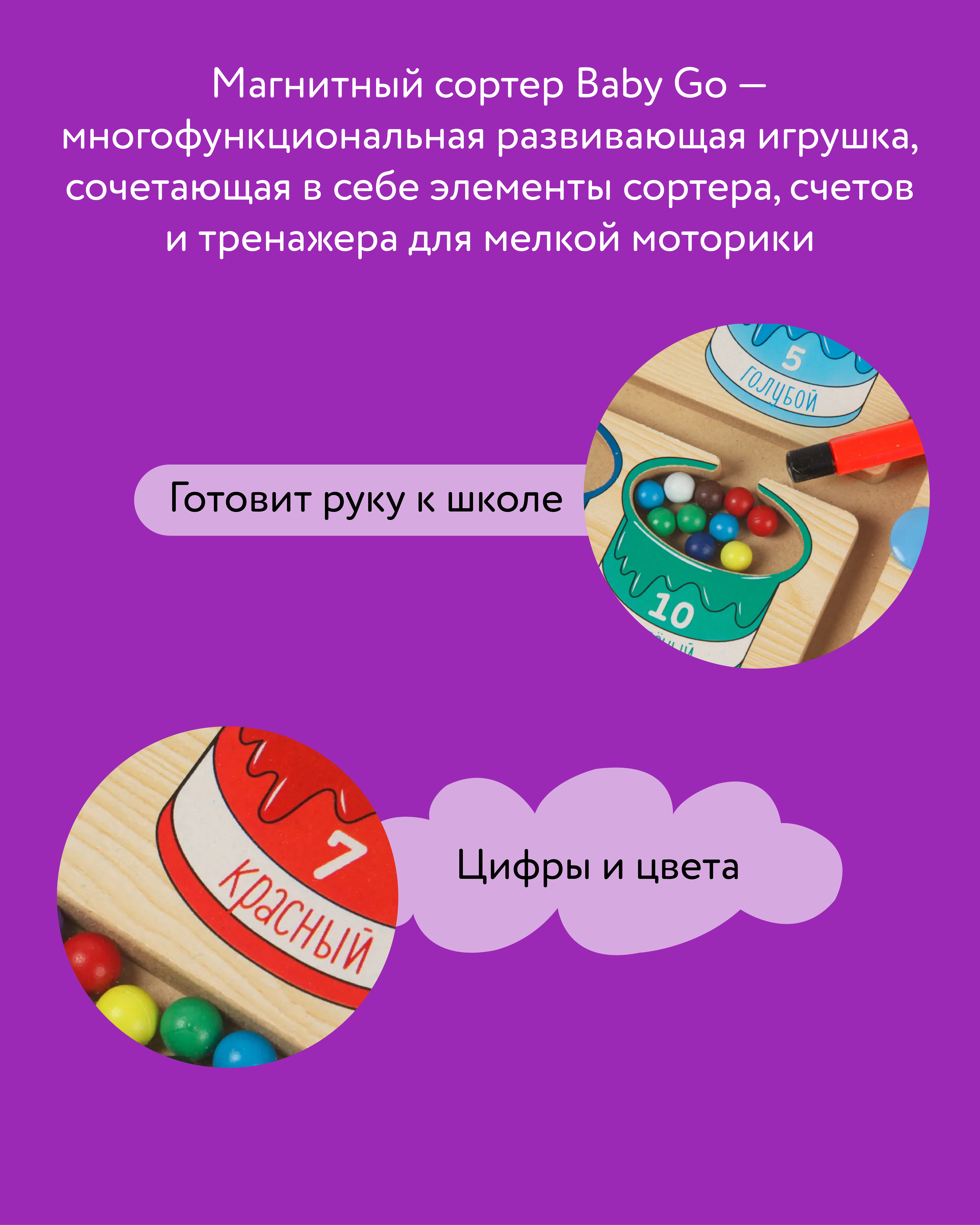 Игрушка BabyGo сортер Магнитный - фото 4