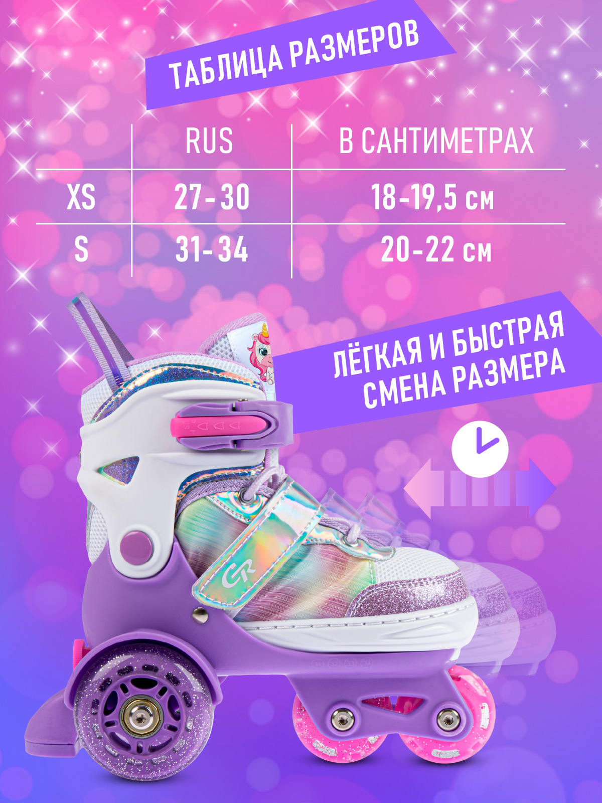 Роликовые коньки CITYRIDE XS 27-30 - фото 2