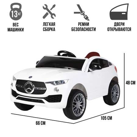 Электромобиль TOYLAND Mercedes Benz GLECoupe С пультом ДУ