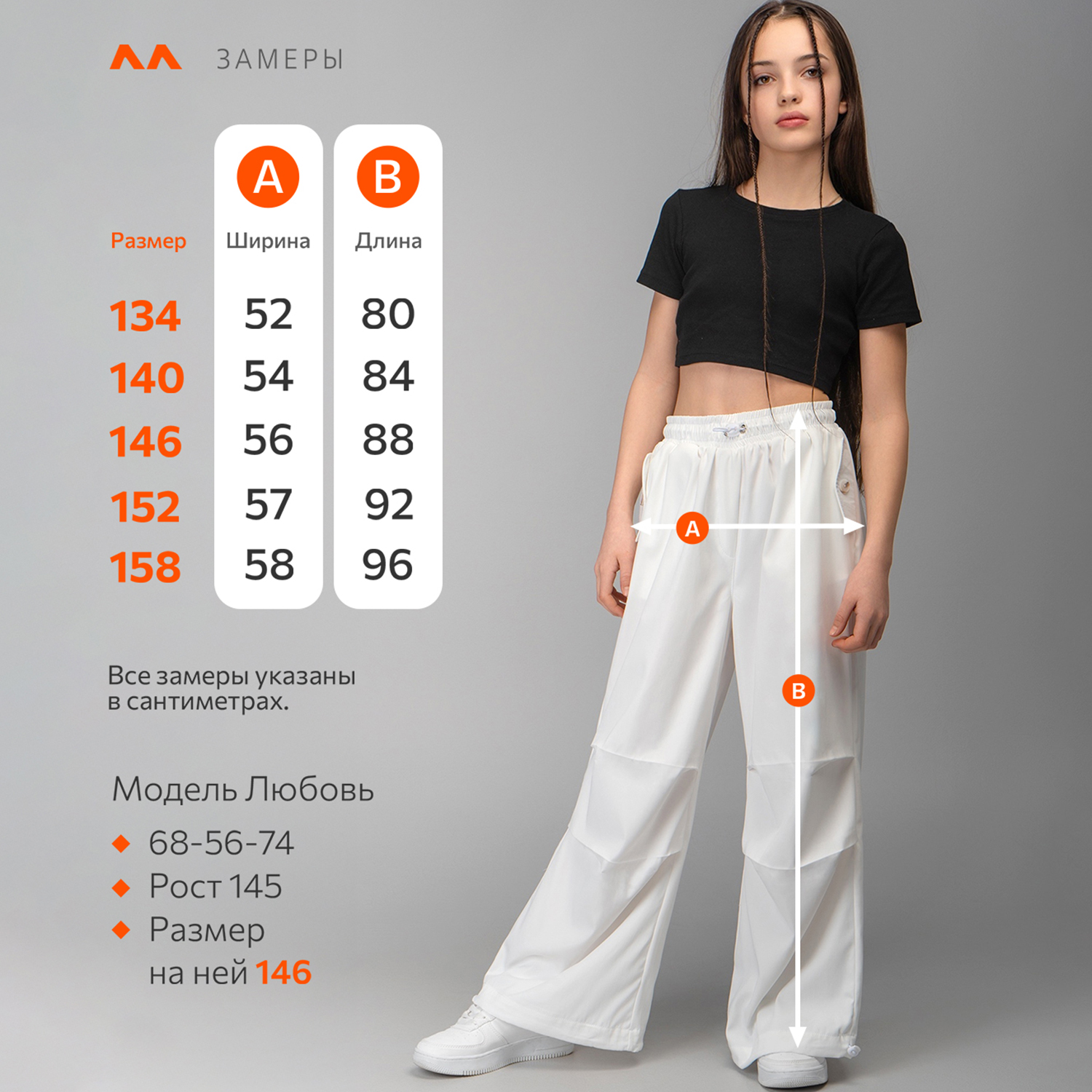 Брюки HappyFox HFI4514белый - фото 13