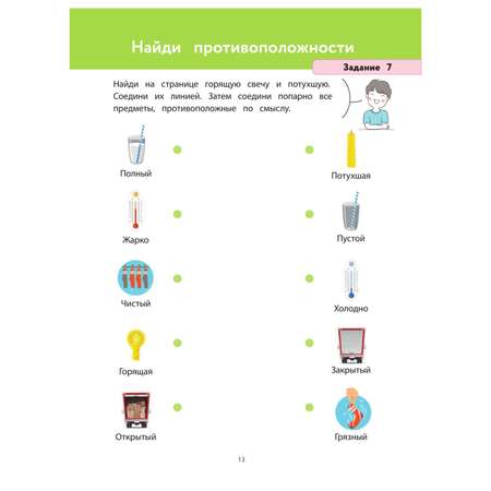 Книга Эксмо Сингапурская методика Рабочая тетрадь по математике 5-6лет