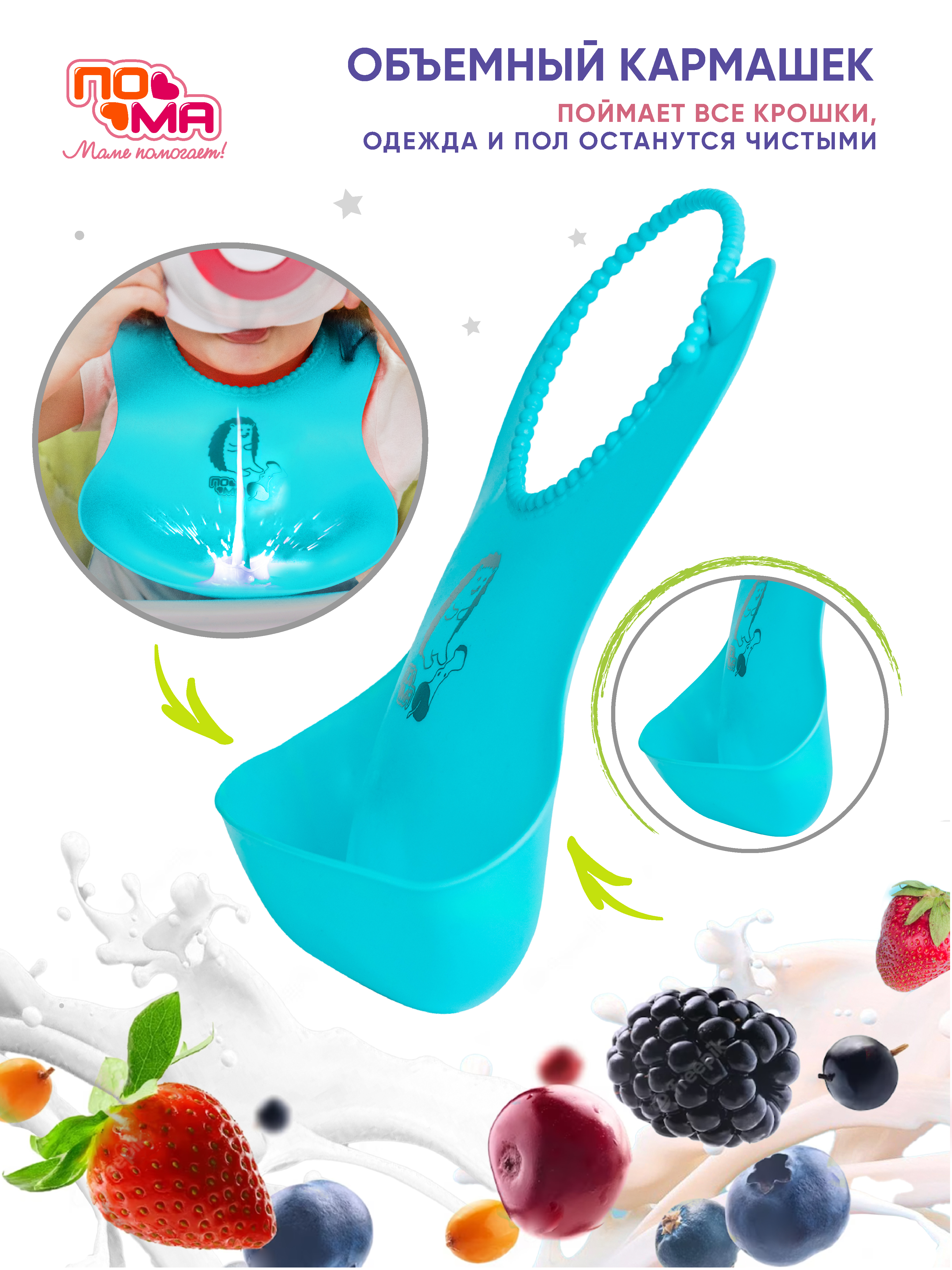 Нагрудник Пома пластик 3 шт. - фото 4