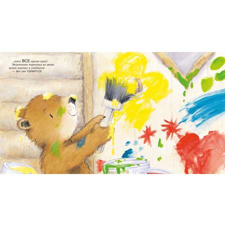 Книжки-картинки Clever Мой любимый медвежонок