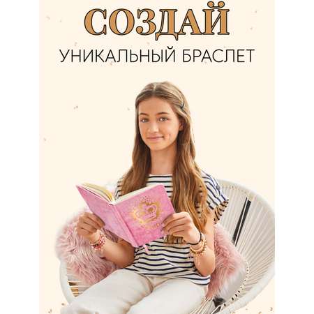 Набор для творчества Make it Real плетение Драгоценности JuicyCouture